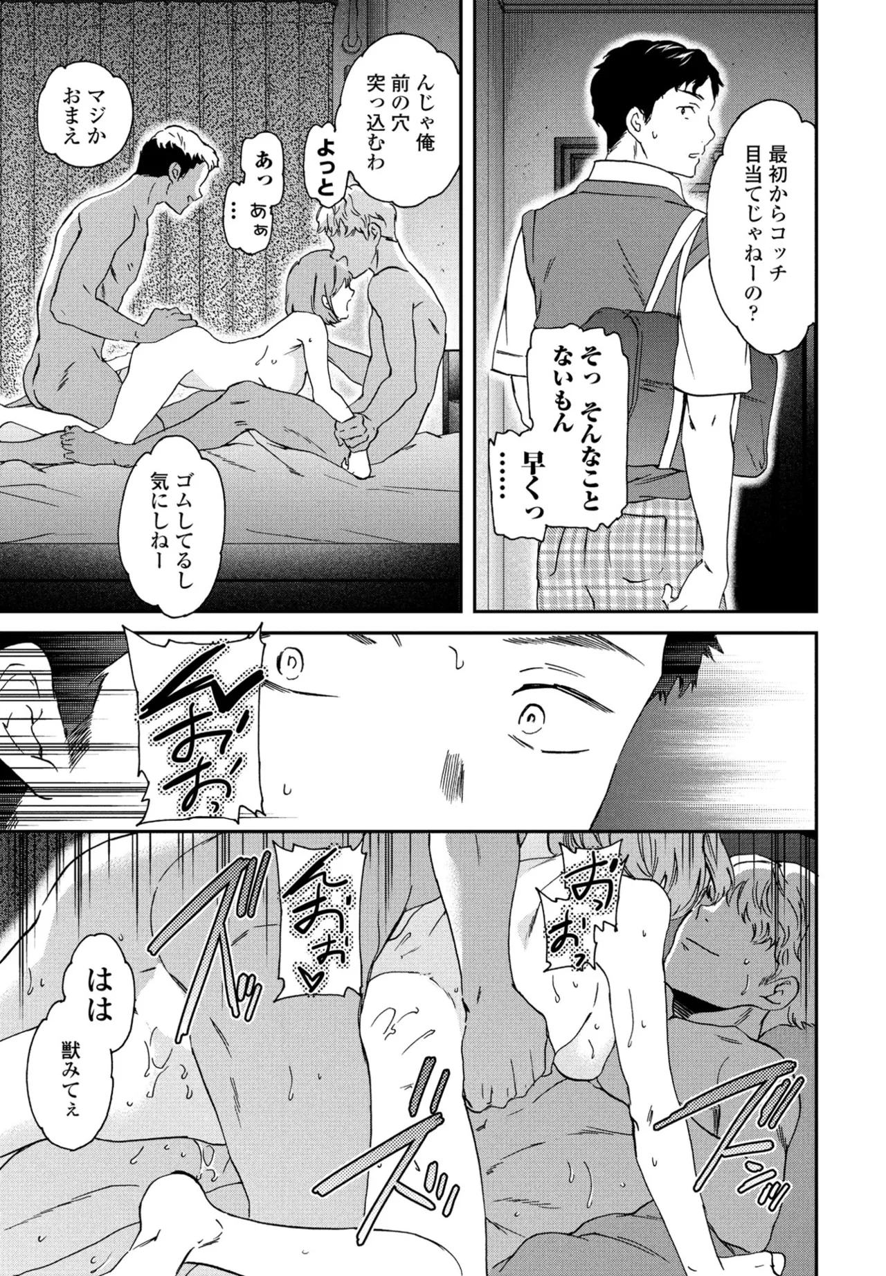 COMIC Penguin Club 2025-07 page 65 - milf sweating hentai manga - read online free