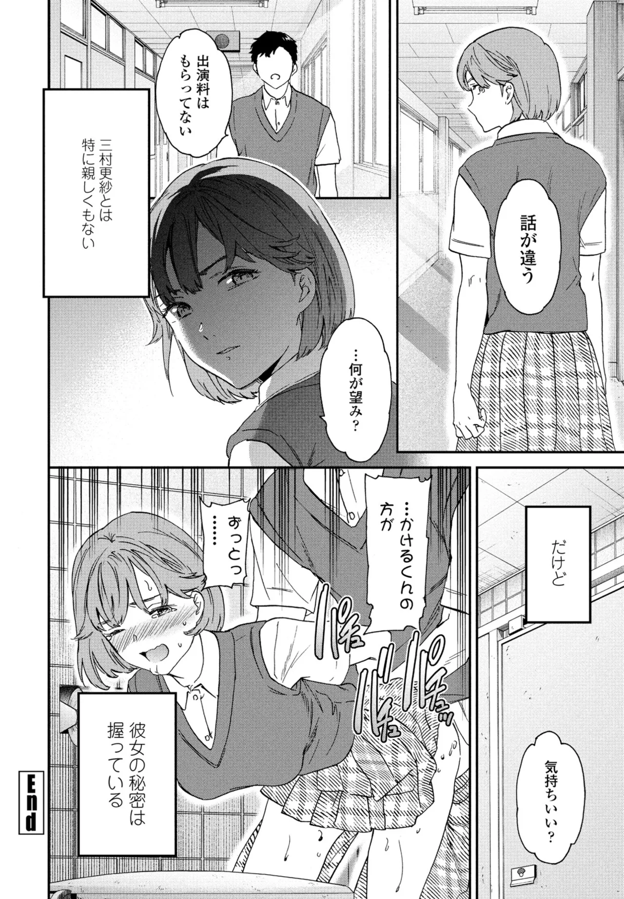 COMIC Penguin Club 2025-07 page 68 - nakadashi full censorship hentai manga - read online free