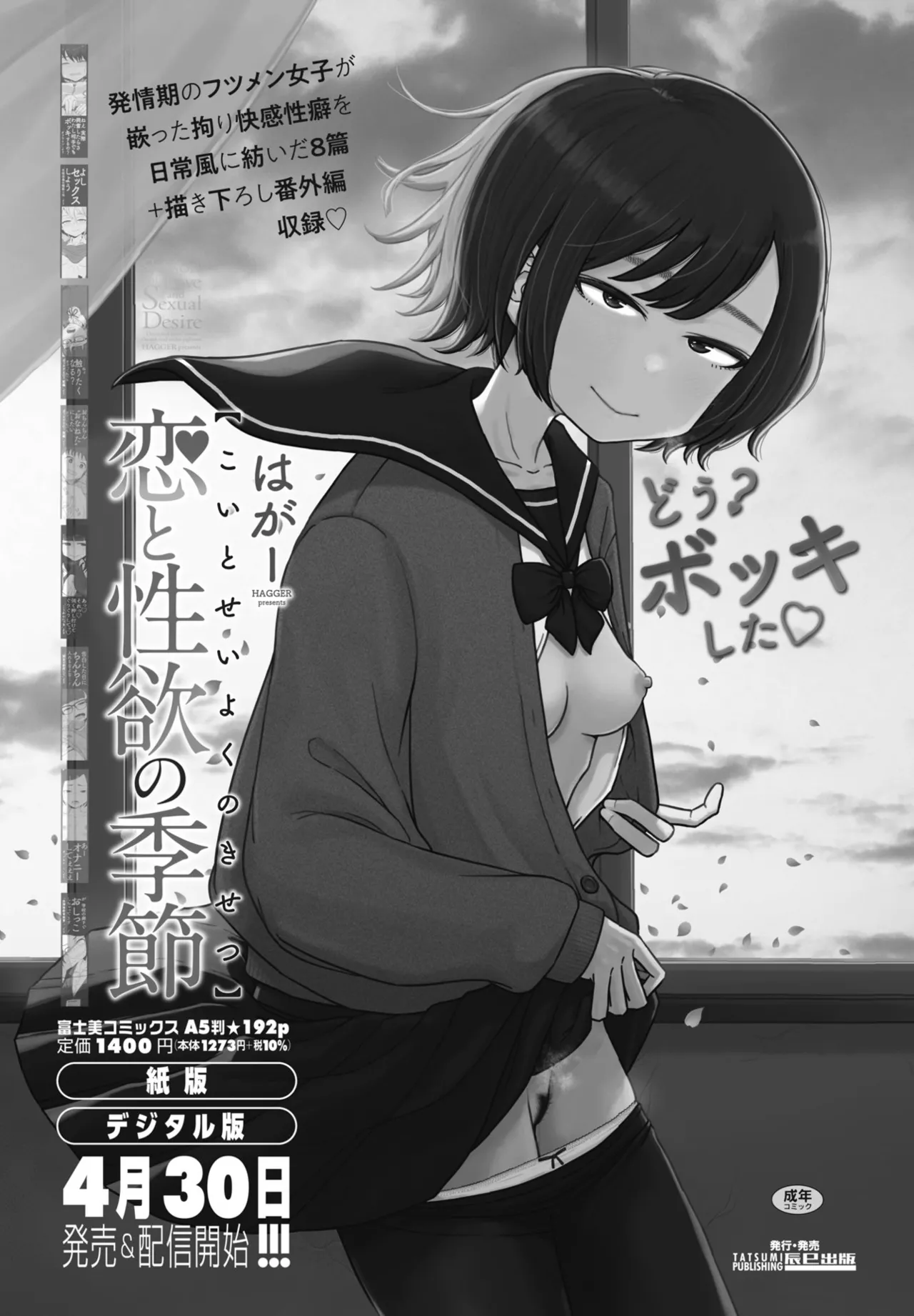 COMIC Penguin Club 2025-07 page 69 - milf sweating hentai manga - read online free