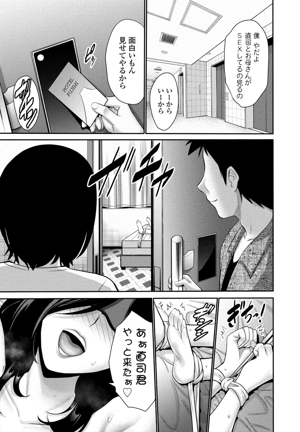 COMIC Penguin Club 2025-07 page 73 - milf sweating hentai manga - read online free