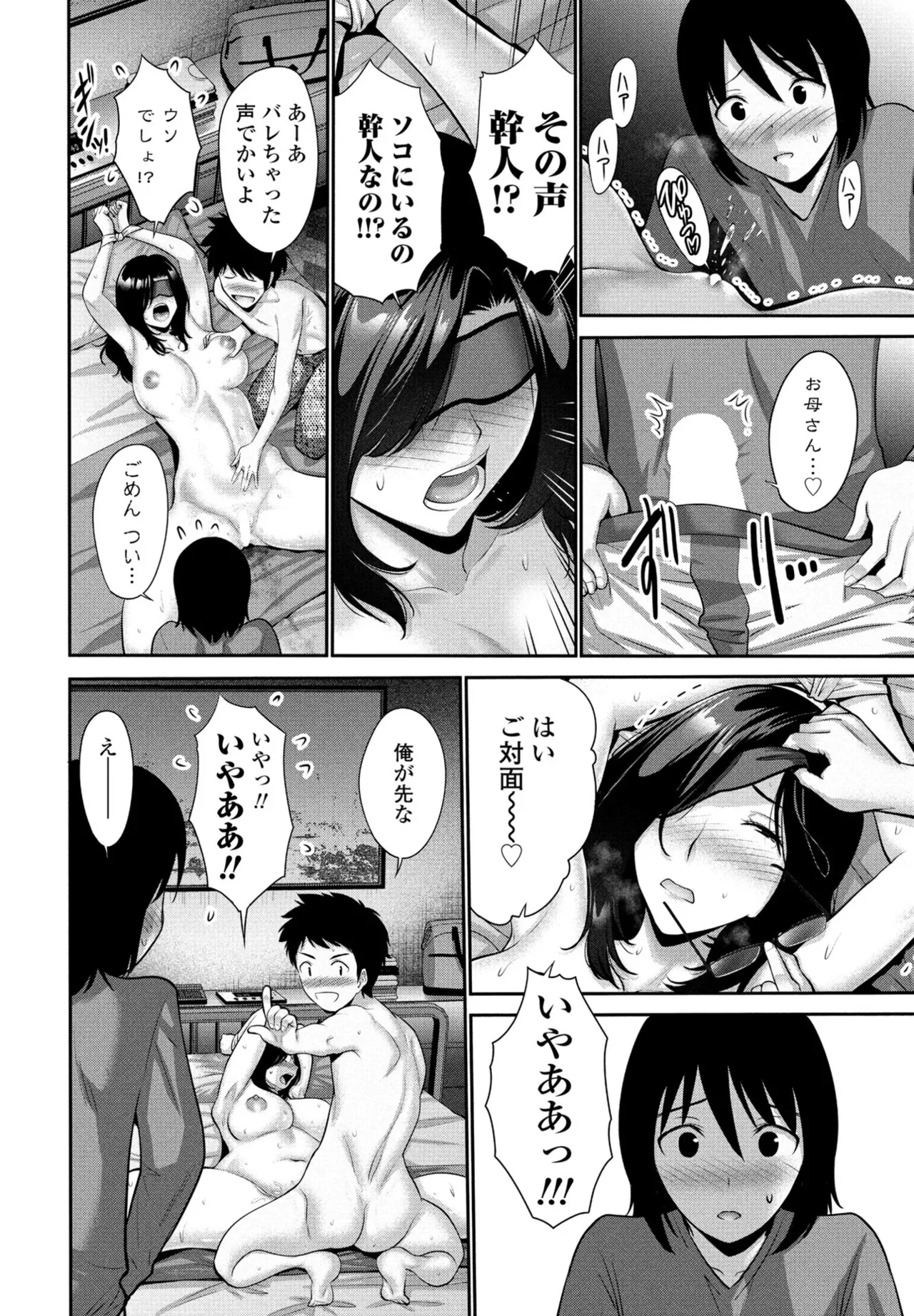 COMIC Penguin Club 2025-07 page 80 - nakadashi full censorship hentai manga - read online free