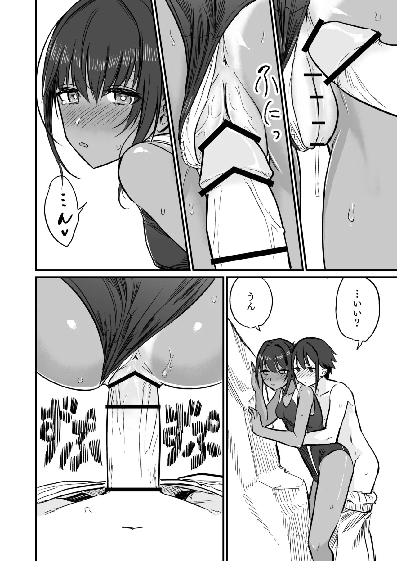 Hiyake Bishoujo ga Yuuwaku Shite Kurunda ga page 104 - sole female sole male hentai manga - read online free