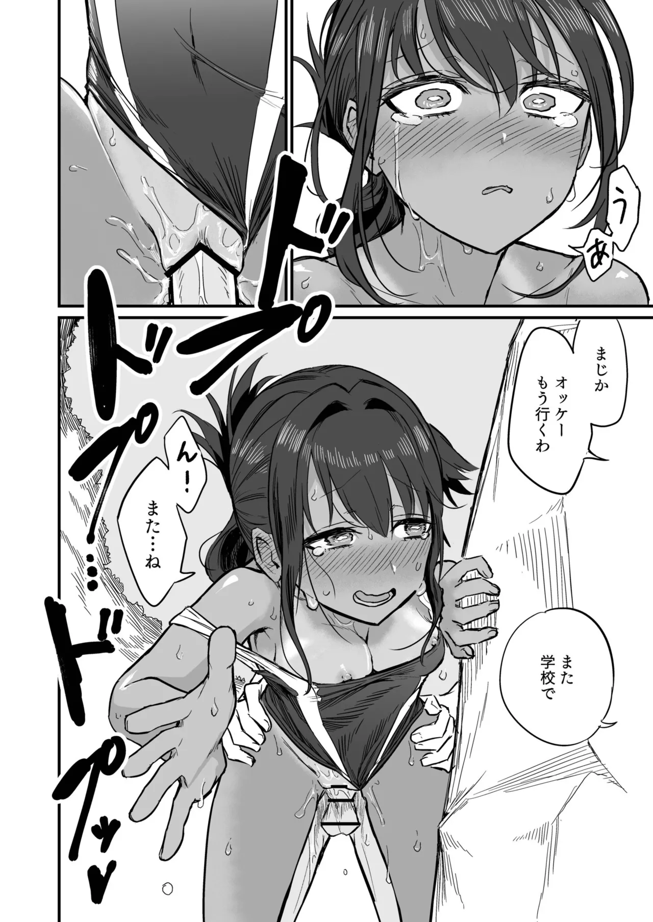 Hiyake Bishoujo ga Yuuwaku Shite Kurunda ga page 114 - sole female sole male hentai manga - read online free