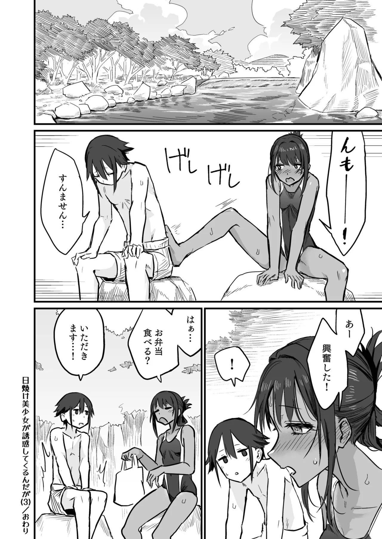 Hiyake Bishoujo ga Yuuwaku Shite Kurunda ga page 116 - sole female sole male hentai manga - read online free