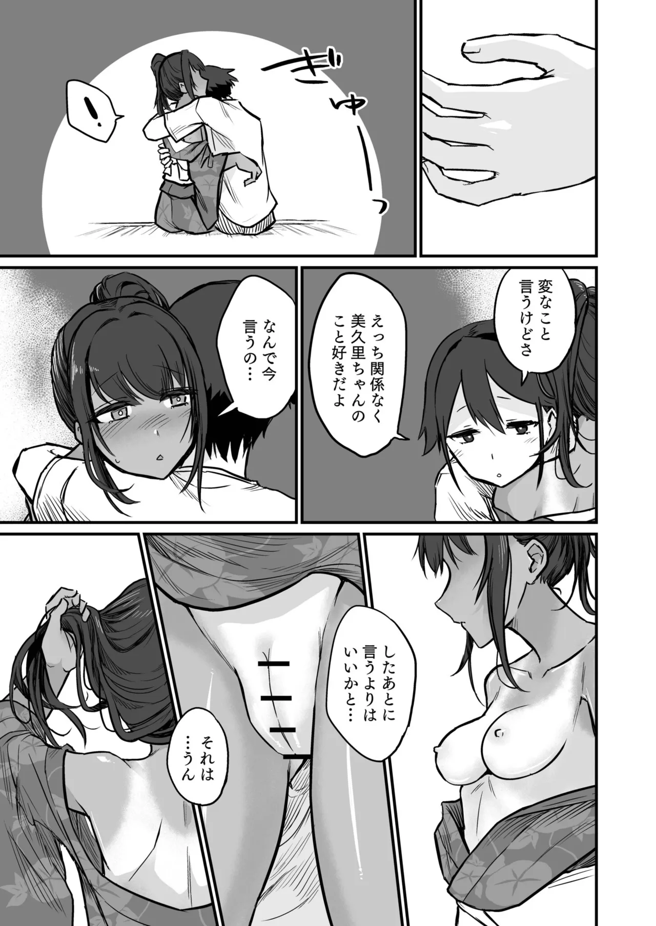 Hiyake Bishoujo ga Yuuwaku Shite Kurunda ga page 127 - swimsuit story arc hentai manga - read online free