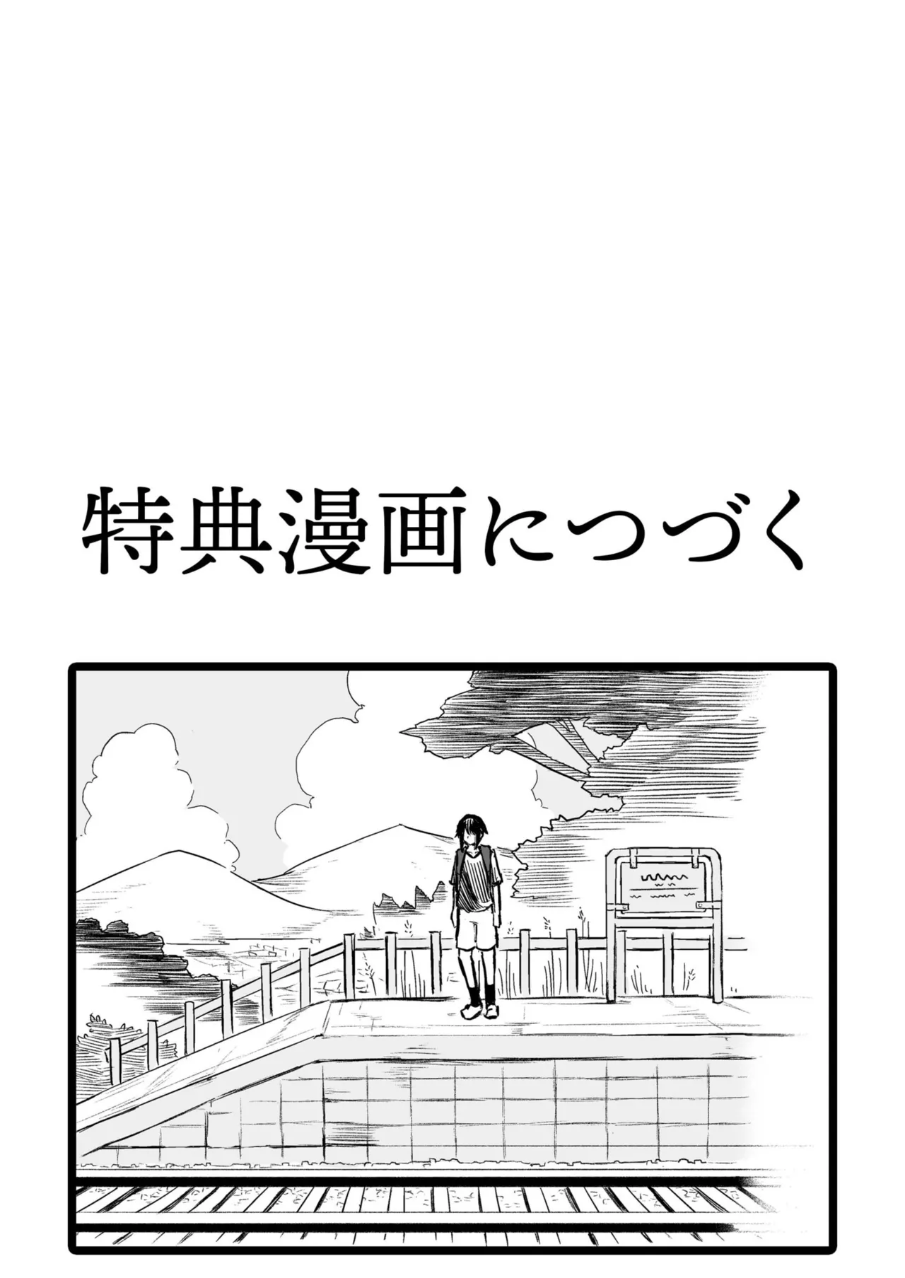 Hiyake Bishoujo ga Yuuwaku Shite Kurunda ga page 147 - swimsuit story arc hentai manga - read online free