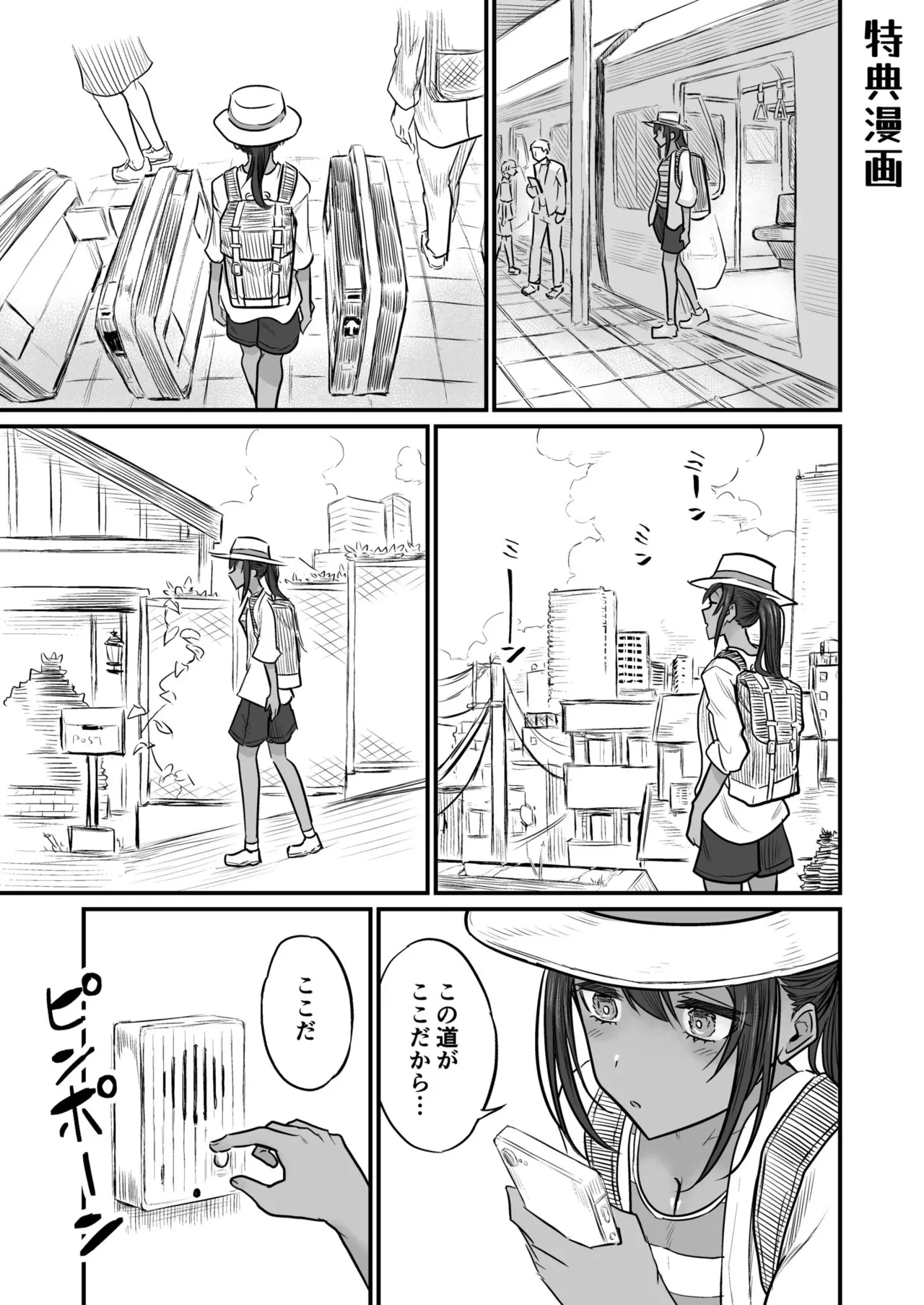 Hiyake Bishoujo ga Yuuwaku Shite Kurunda ga page 149 - sole female sole male hentai manga - read online free