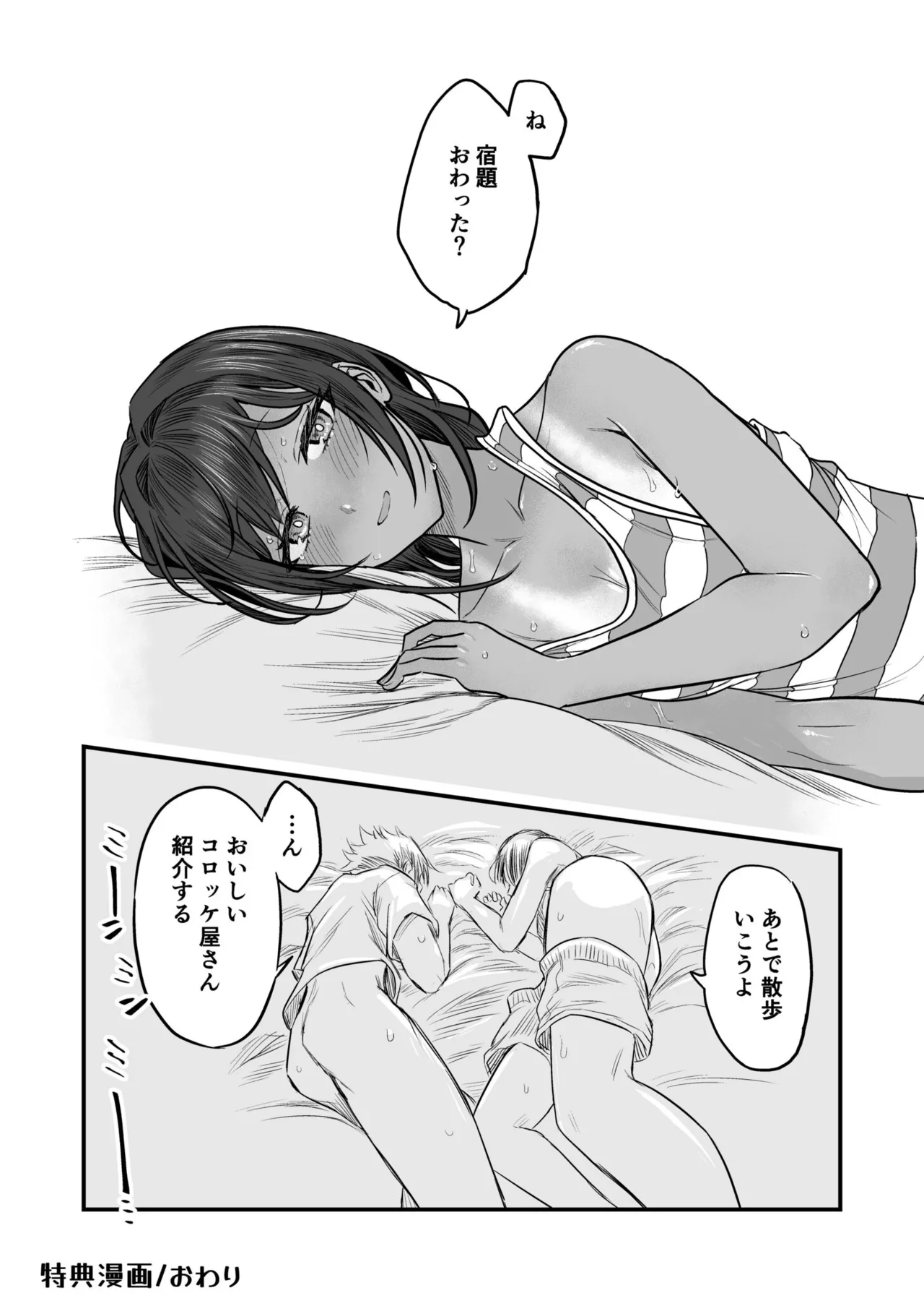 Hiyake Bishoujo ga Yuuwaku Shite Kurunda ga page 162 - swimsuit story arc hentai manga - read online free