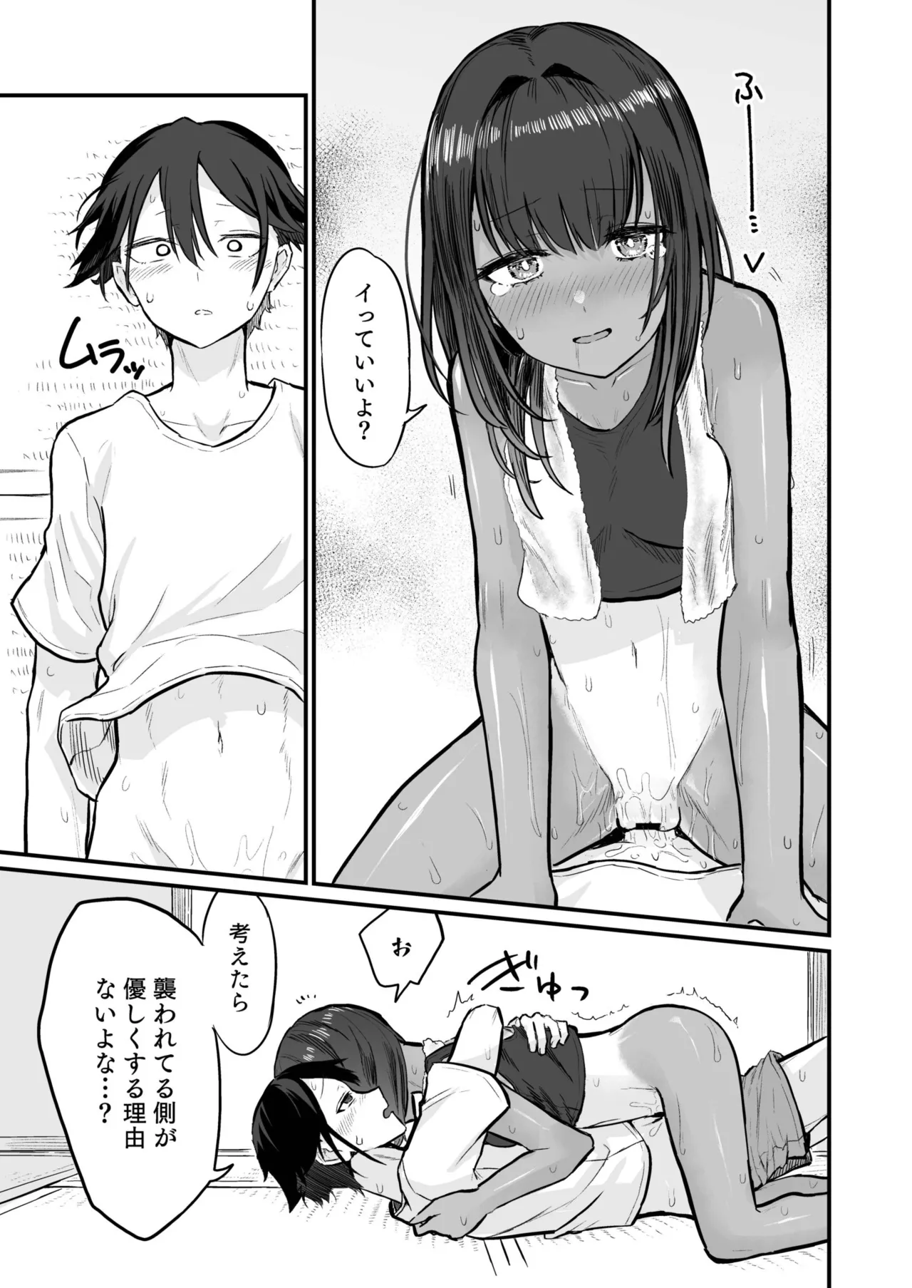 Hiyake Bishoujo ga Yuuwaku Shite Kurunda ga page 23 - swimsuit story arc hentai manga - read online free