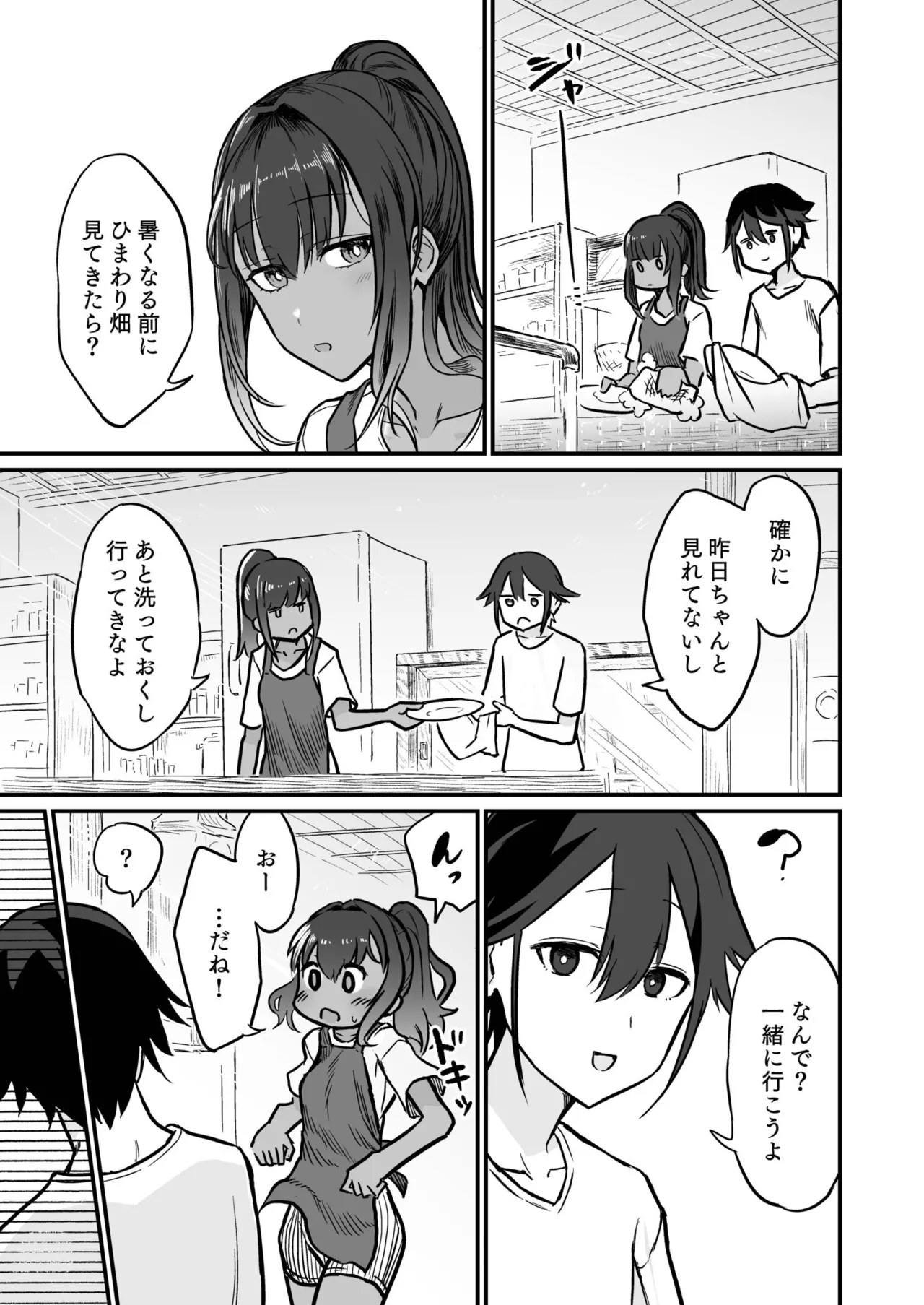 Hiyake Bishoujo ga Yuuwaku Shite Kurunda ga page 37 - swimsuit story arc hentai manga - read online free