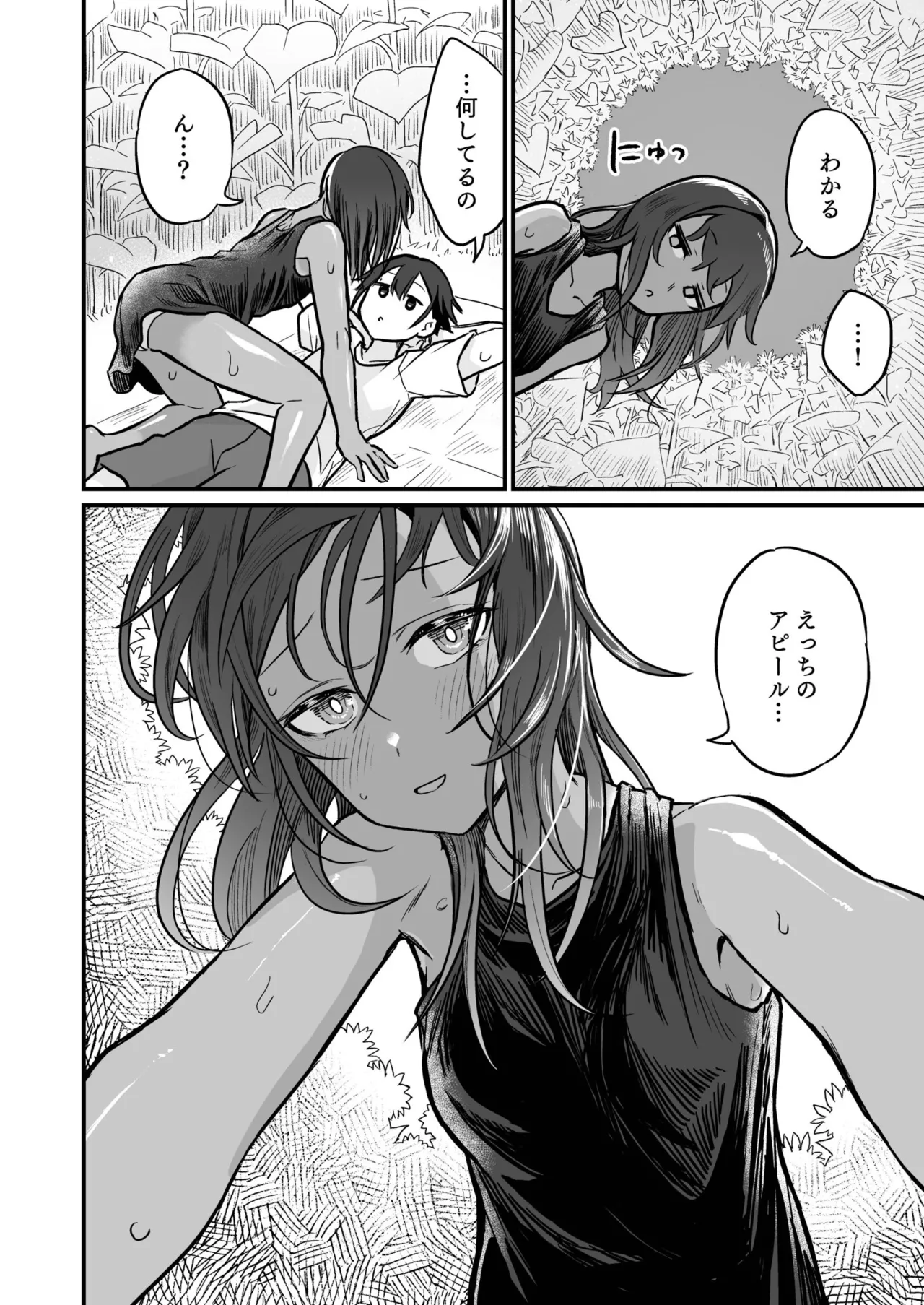 Hiyake Bishoujo ga Yuuwaku Shite Kurunda ga page 40 - sole female sole male hentai manga - read online free