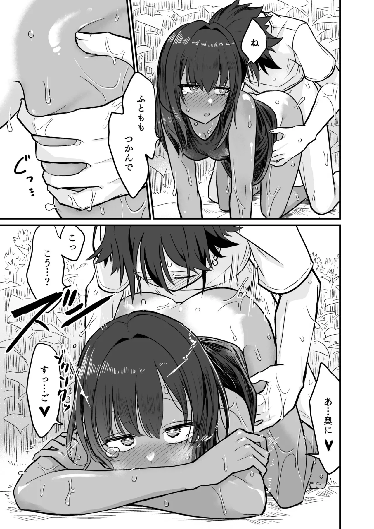 Hiyake Bishoujo ga Yuuwaku Shite Kurunda ga page 51 - sole female sole male hentai manga - read online free