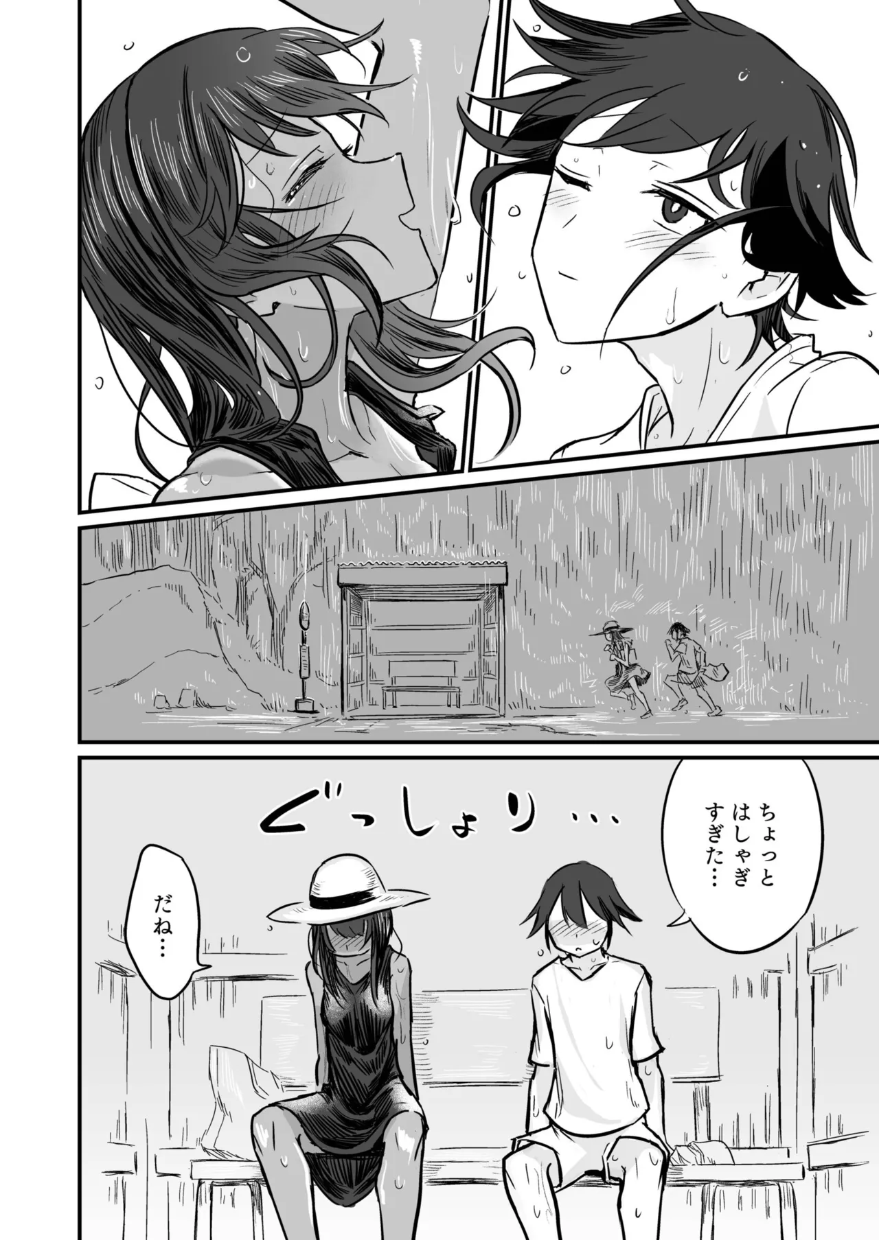 Hiyake Bishoujo ga Yuuwaku Shite Kurunda ga page 68 - sole female sole male hentai manga - read online free