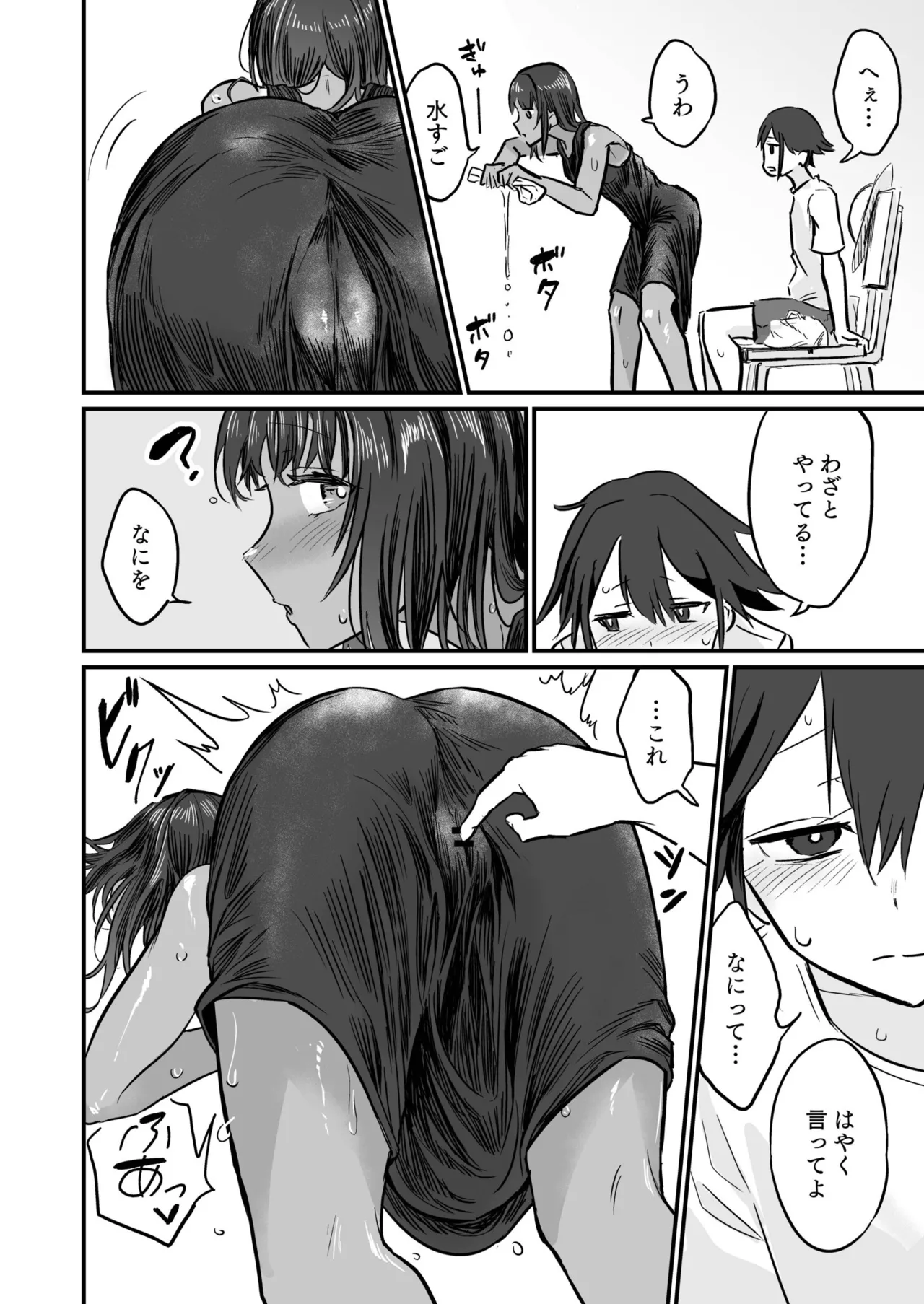 Hiyake Bishoujo ga Yuuwaku Shite Kurunda ga page 72 - swimsuit story arc hentai manga - read online free