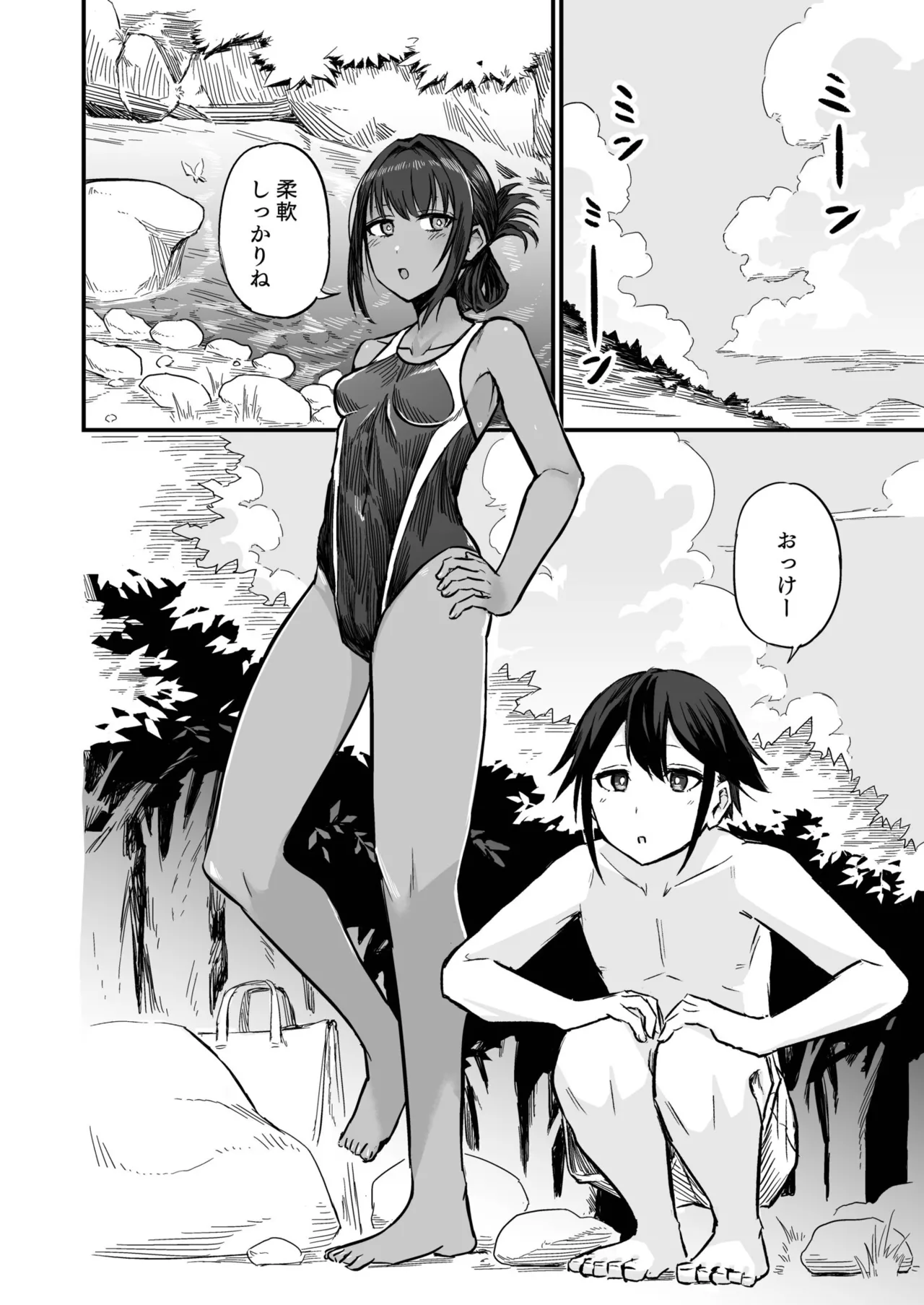 Hiyake Bishoujo ga Yuuwaku Shite Kurunda ga page 88 - sole female sole male hentai manga - read online free