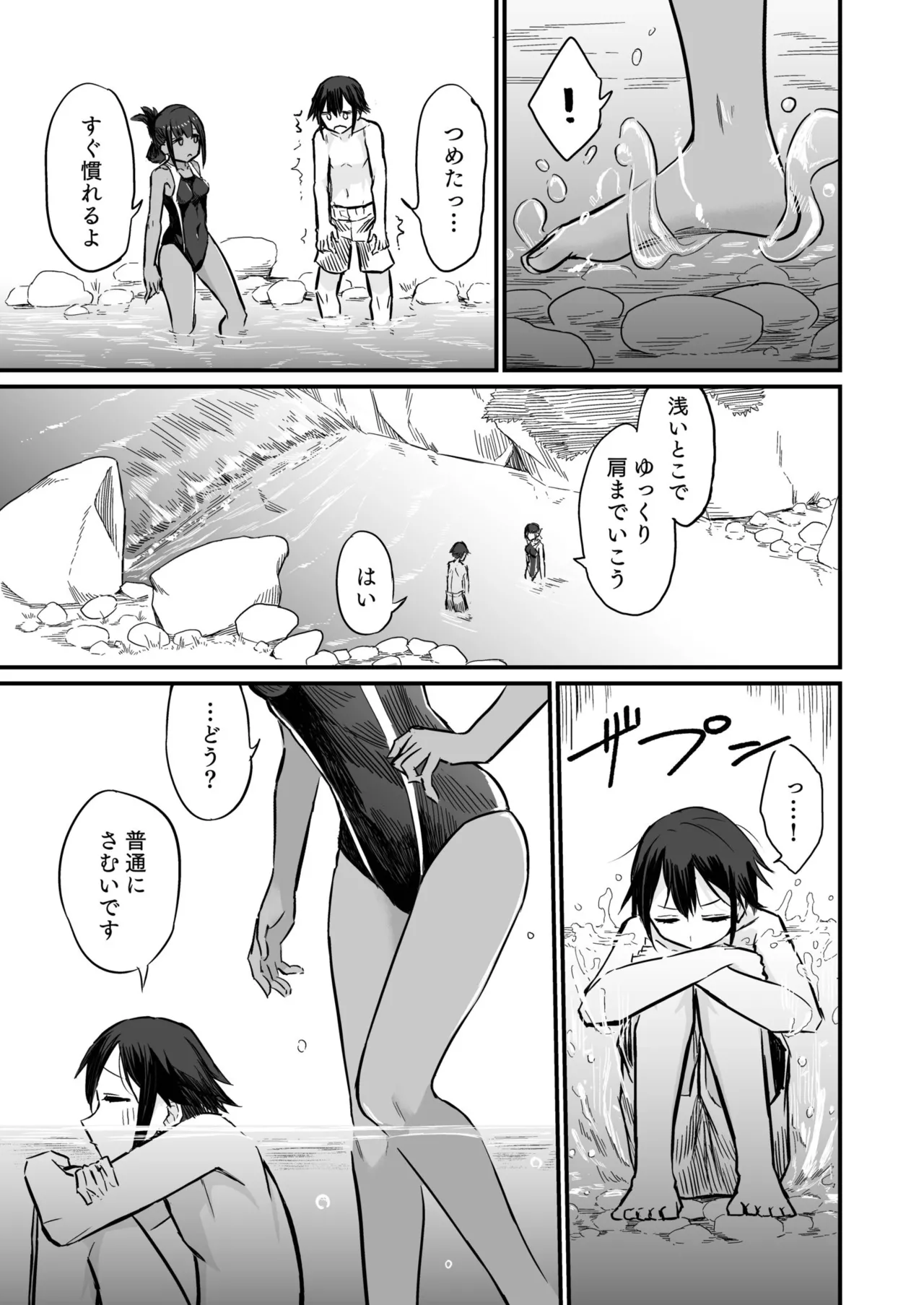 Hiyake Bishoujo ga Yuuwaku Shite Kurunda ga page 89 - sole female sole male hentai manga - read online free