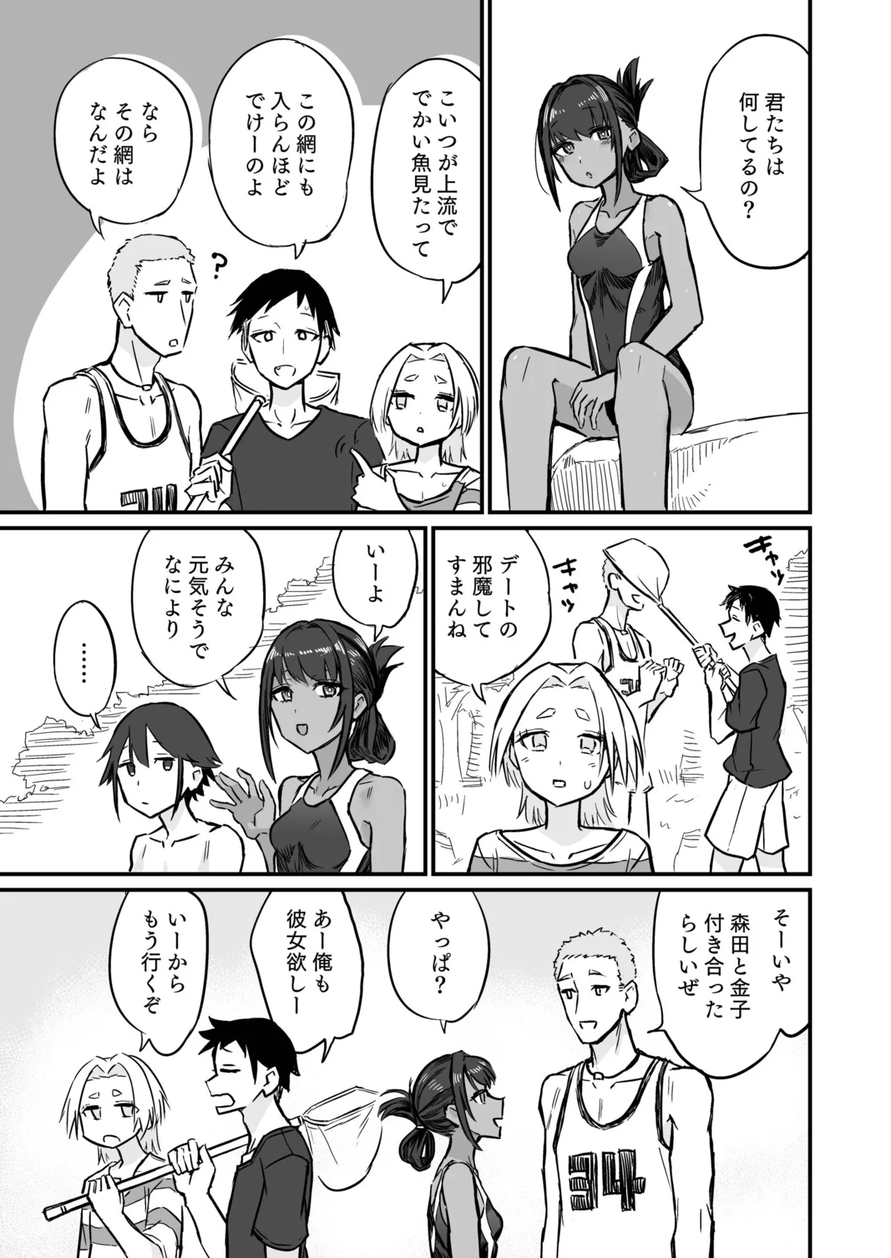 Hiyake Bishoujo ga Yuuwaku Shite Kurunda ga page 93 - sole female sole male hentai manga - read online free