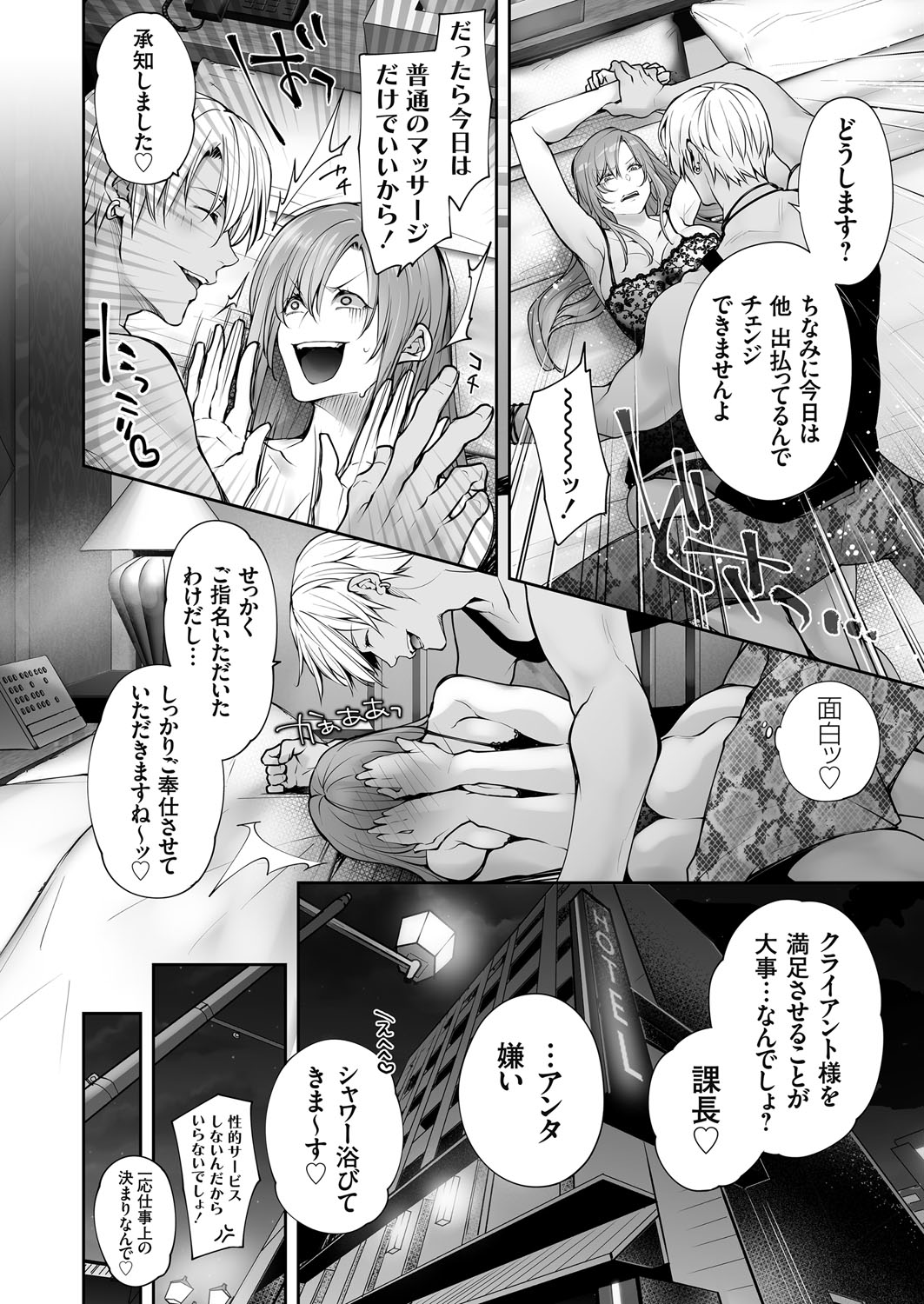 COMIC Grape Vol. 140 page 11 - full censorship paizuri hentai manga - read online free