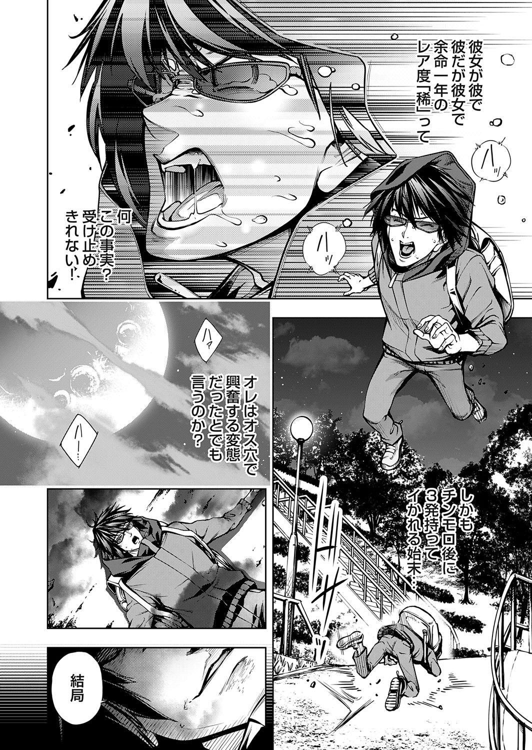 COMIC Grape Vol. 140 page 119 - big breasts swimsuit hentai manga - read online free