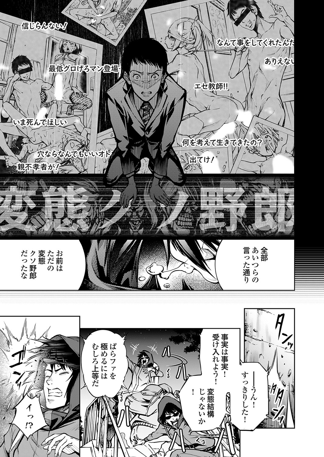 COMIC Grape Vol. 140 page 120 - big breasts swimsuit hentai manga - read online free