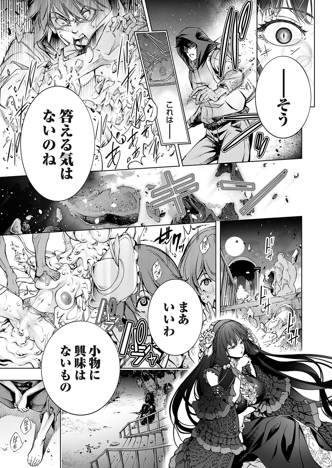 COMIC Grape Vol. 140 page 124 - big breasts swimsuit hentai manga - read online free