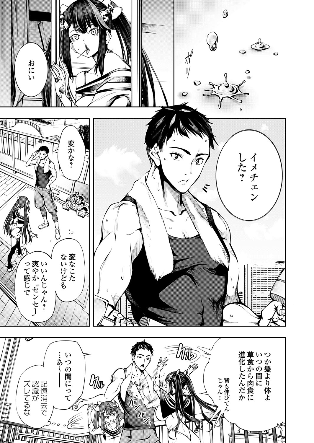 COMIC Grape Vol. 140 page 128 - big breasts swimsuit hentai manga - read online free