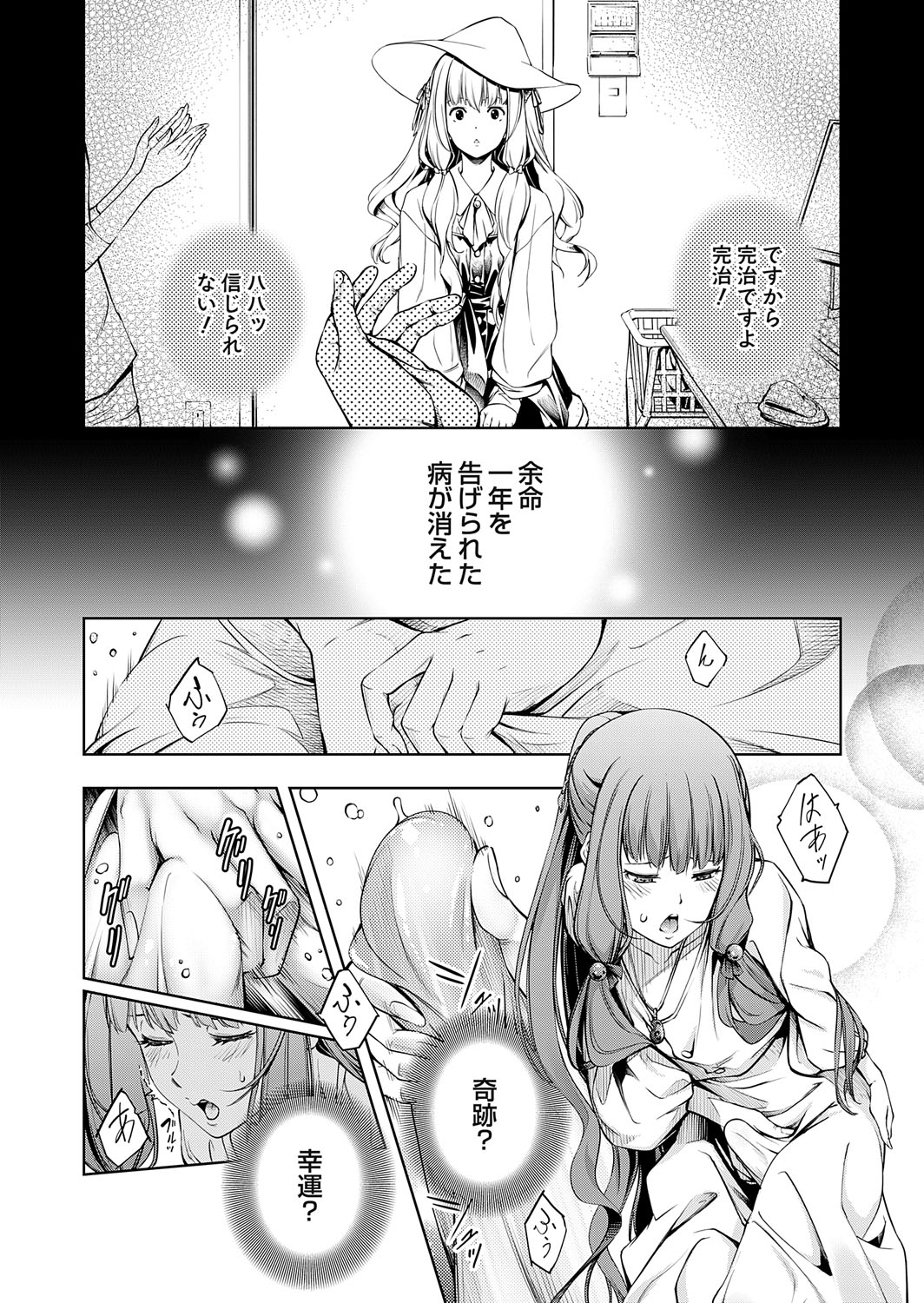 COMIC Grape Vol. 140 page 131 - big breasts swimsuit hentai manga - read online free