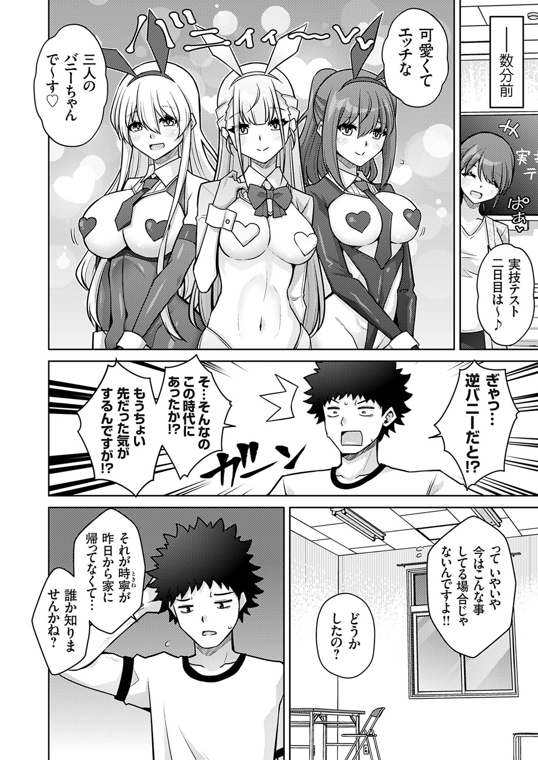 COMIC Grape Vol. 140 page 141 - big breasts swimsuit hentai manga - read online free