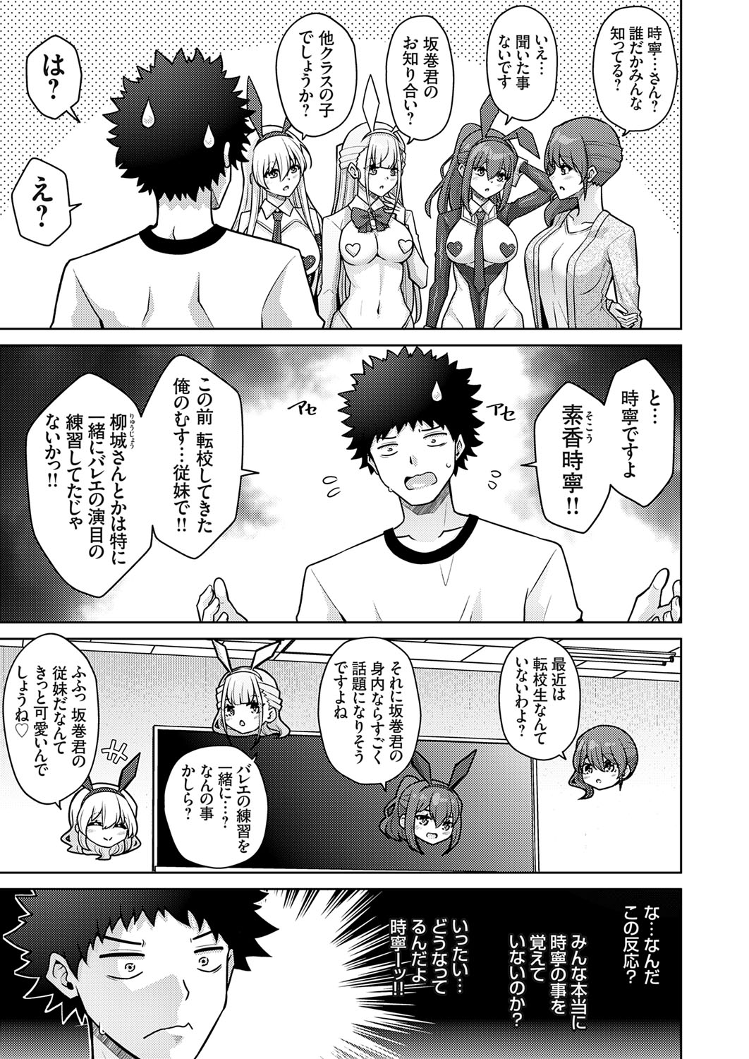 COMIC Grape Vol. 140 page 142 - full censorship paizuri hentai manga - read online free