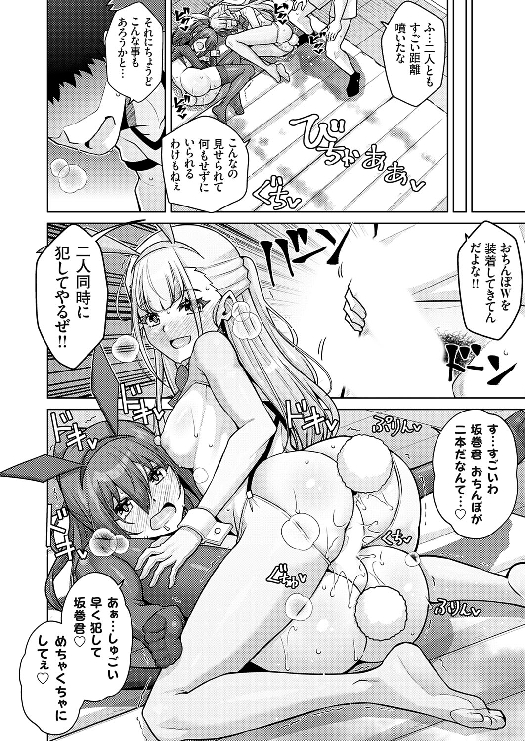 COMIC Grape Vol. 140 page 145 - big breasts swimsuit hentai manga - read online free