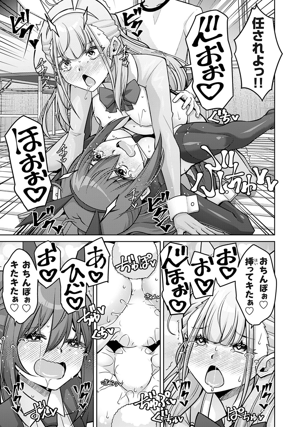COMIC Grape Vol. 140 page 146 - big breasts swimsuit hentai manga - read online free