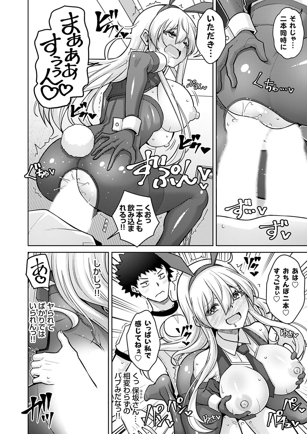 COMIC Grape Vol. 140 page 151 - full censorship paizuri hentai manga - read online free
