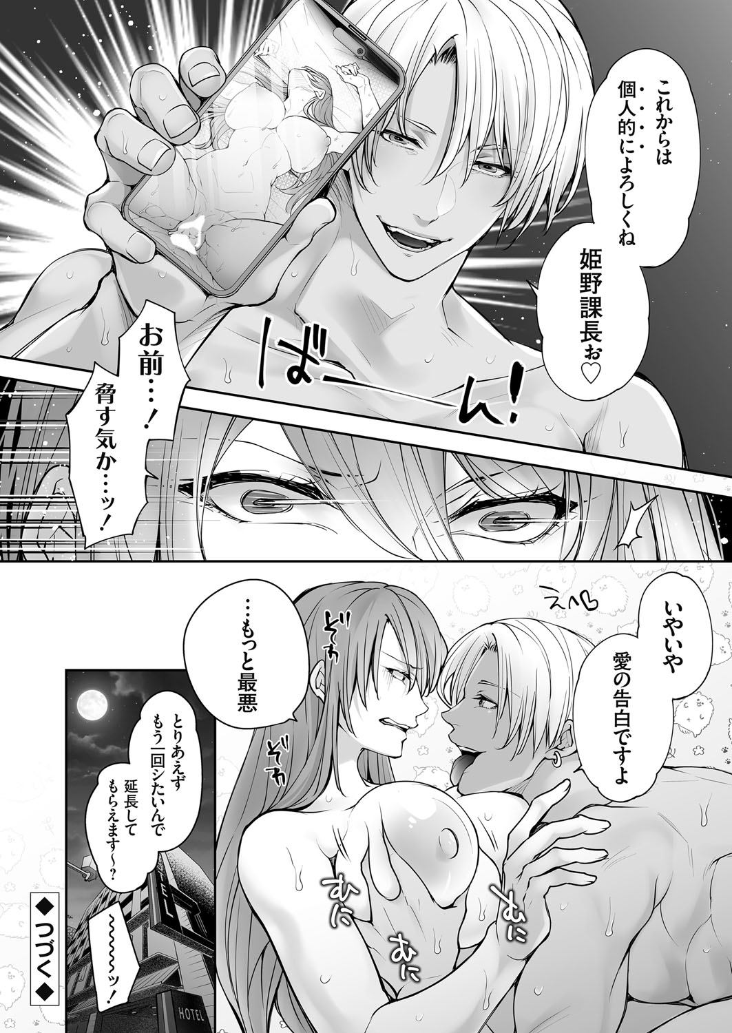 COMIC Grape Vol. 140 page 25 - full censorship paizuri hentai manga - read online free