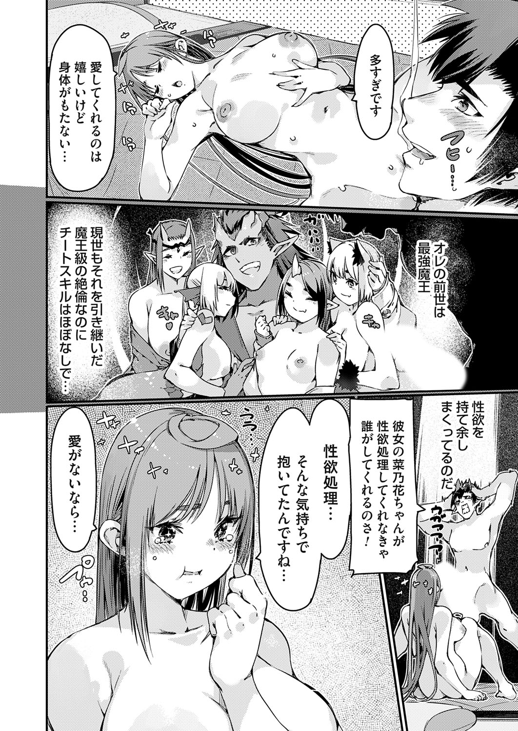 COMIC Grape Vol. 140 page 27 - full censorship paizuri hentai manga - read online free