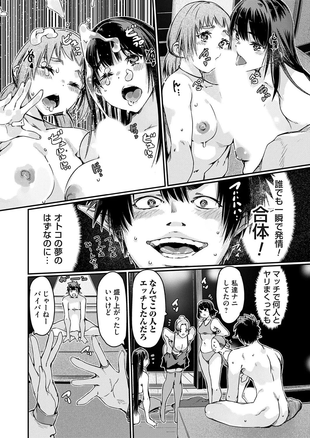 COMIC Grape Vol. 140 page 39 - full censorship paizuri hentai manga - read online free