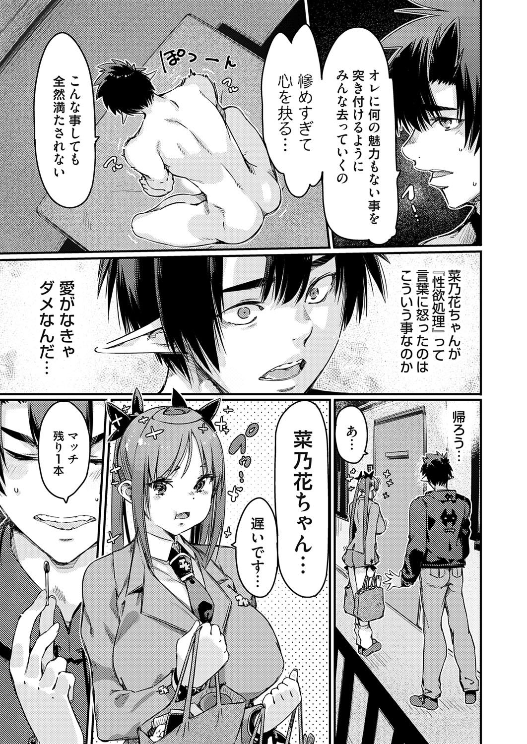 COMIC Grape Vol. 140 page 40 - big breasts swimsuit hentai manga - read online free