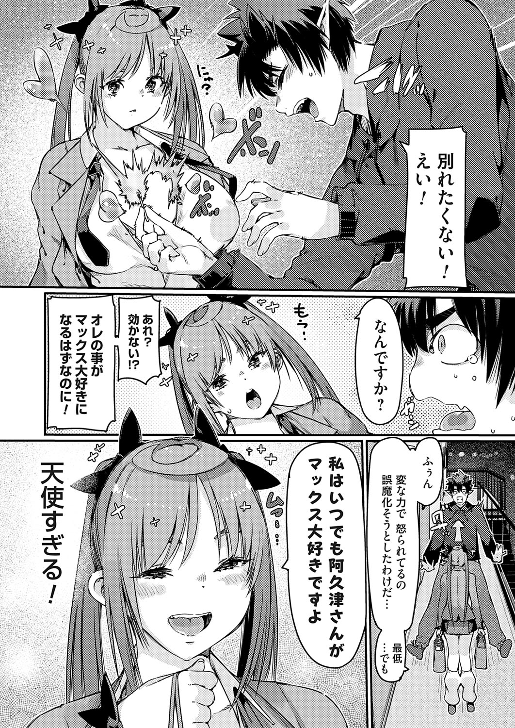 COMIC Grape Vol. 140 page 41 - full censorship paizuri hentai manga - read online free