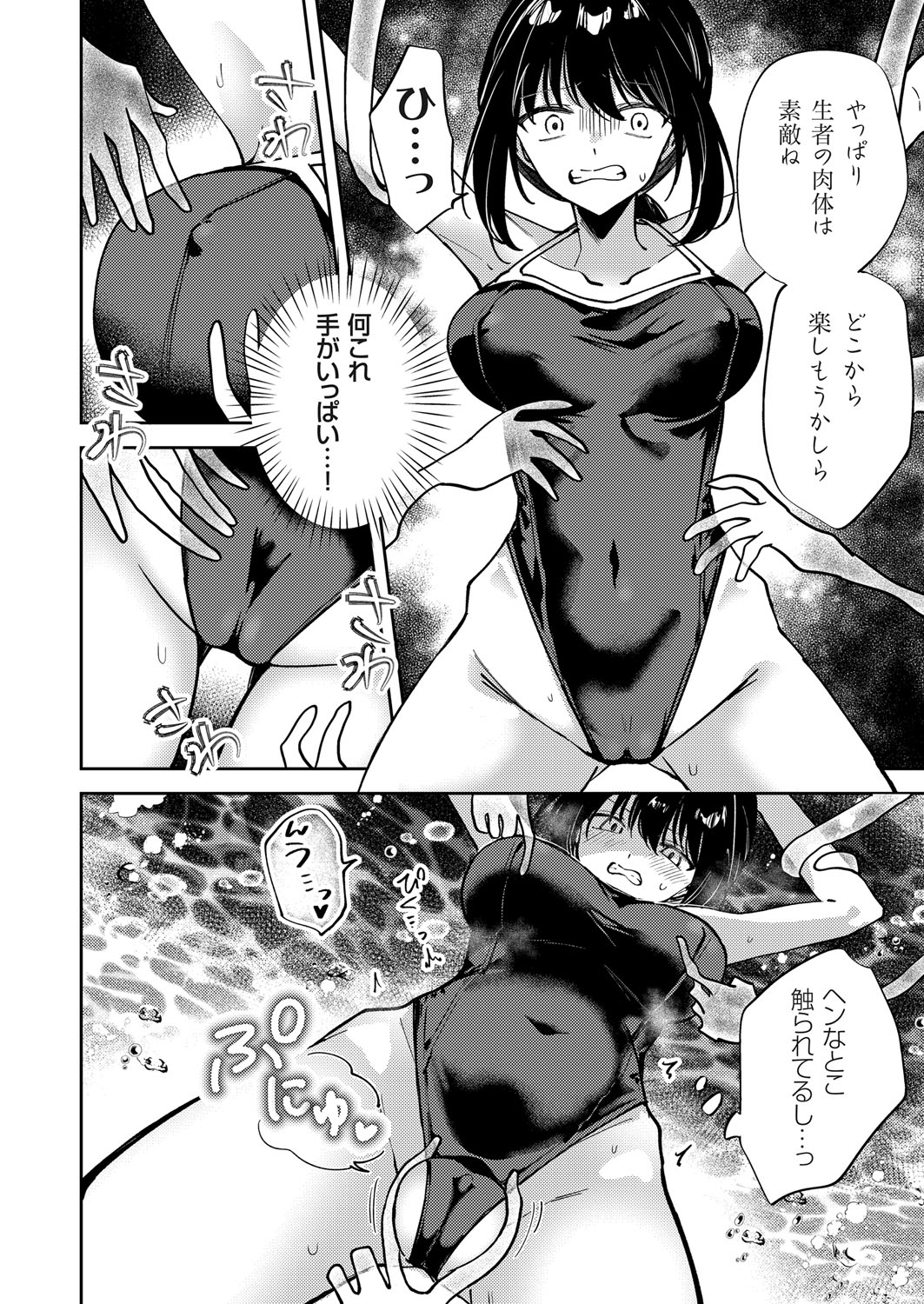COMIC Grape Vol. 140 page 57 - big breasts swimsuit hentai manga - read online free