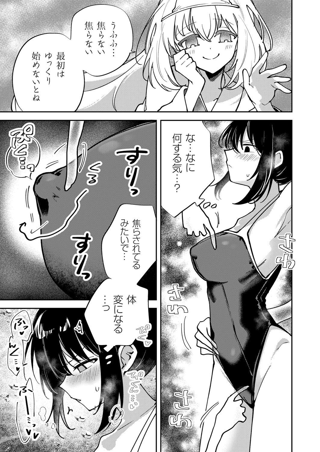 COMIC Grape Vol. 140 page 58 - full censorship paizuri hentai manga - read online free