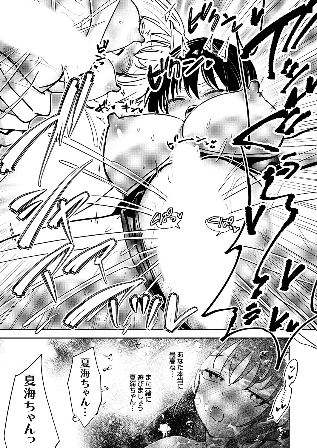 COMIC Grape Vol. 140 page 72 - full censorship paizuri hentai manga - read online free