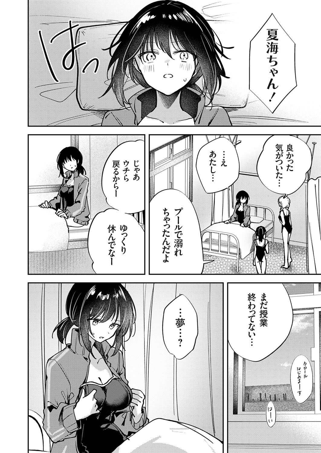 COMIC Grape Vol. 140 page 73 - full censorship paizuri hentai manga - read online free