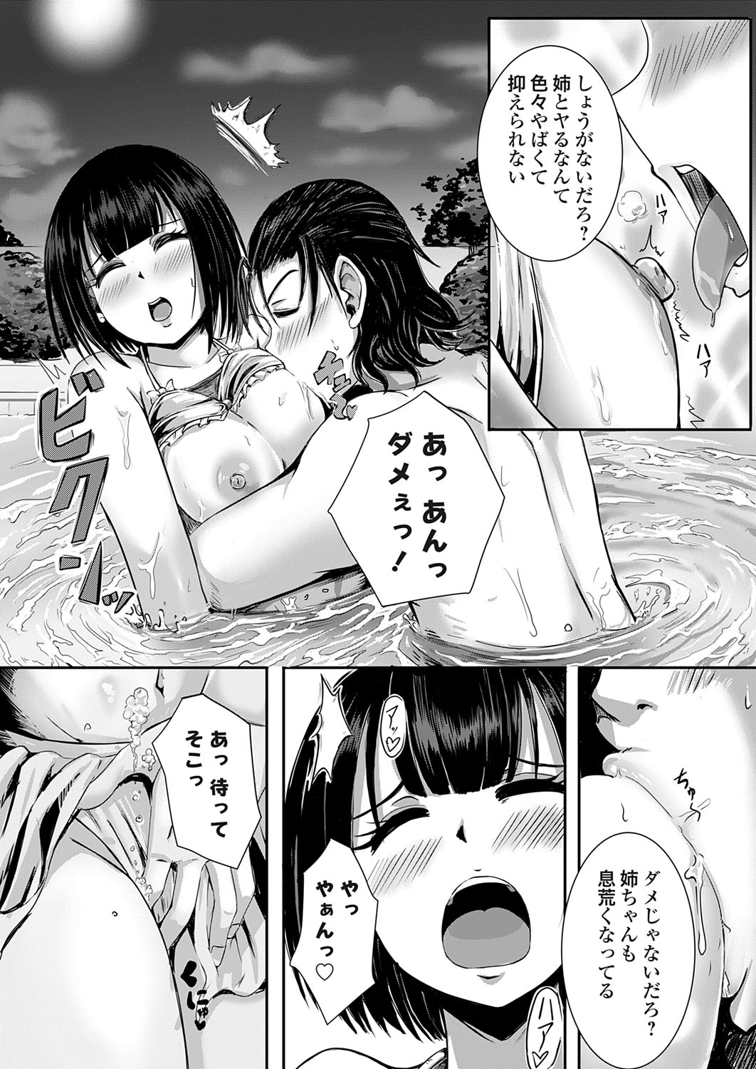 COMIC Grape Vol. 140 page 82 - full censorship paizuri hentai manga - read online free