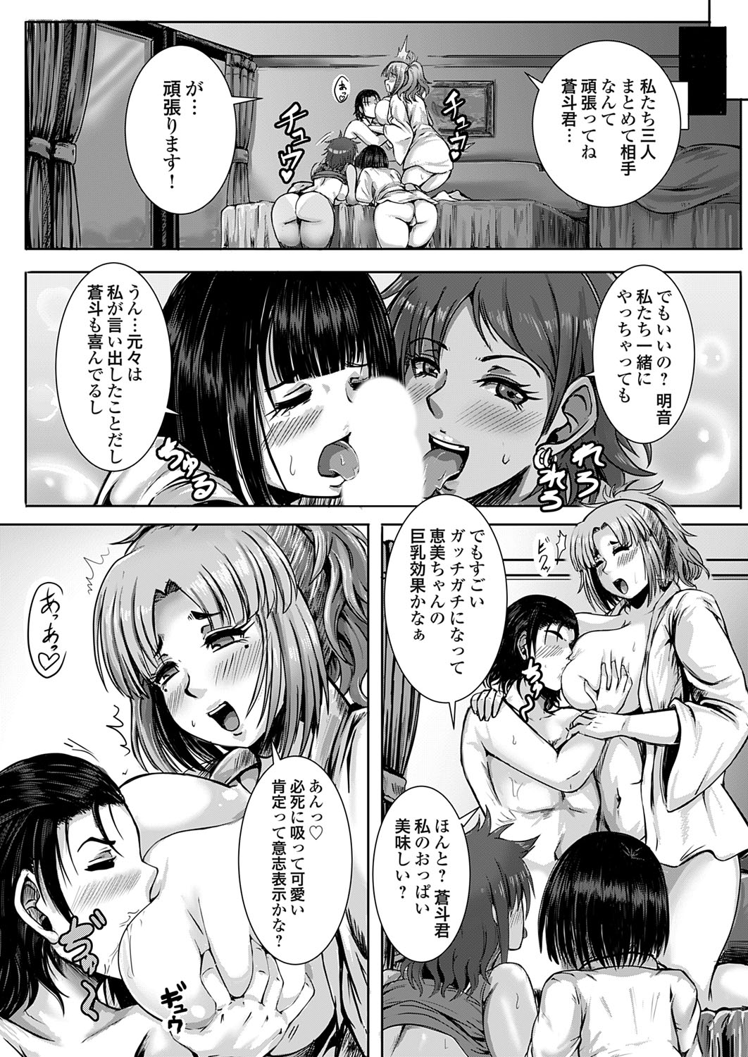 COMIC Grape Vol. 140 page 88 - full censorship paizuri hentai manga - read online free