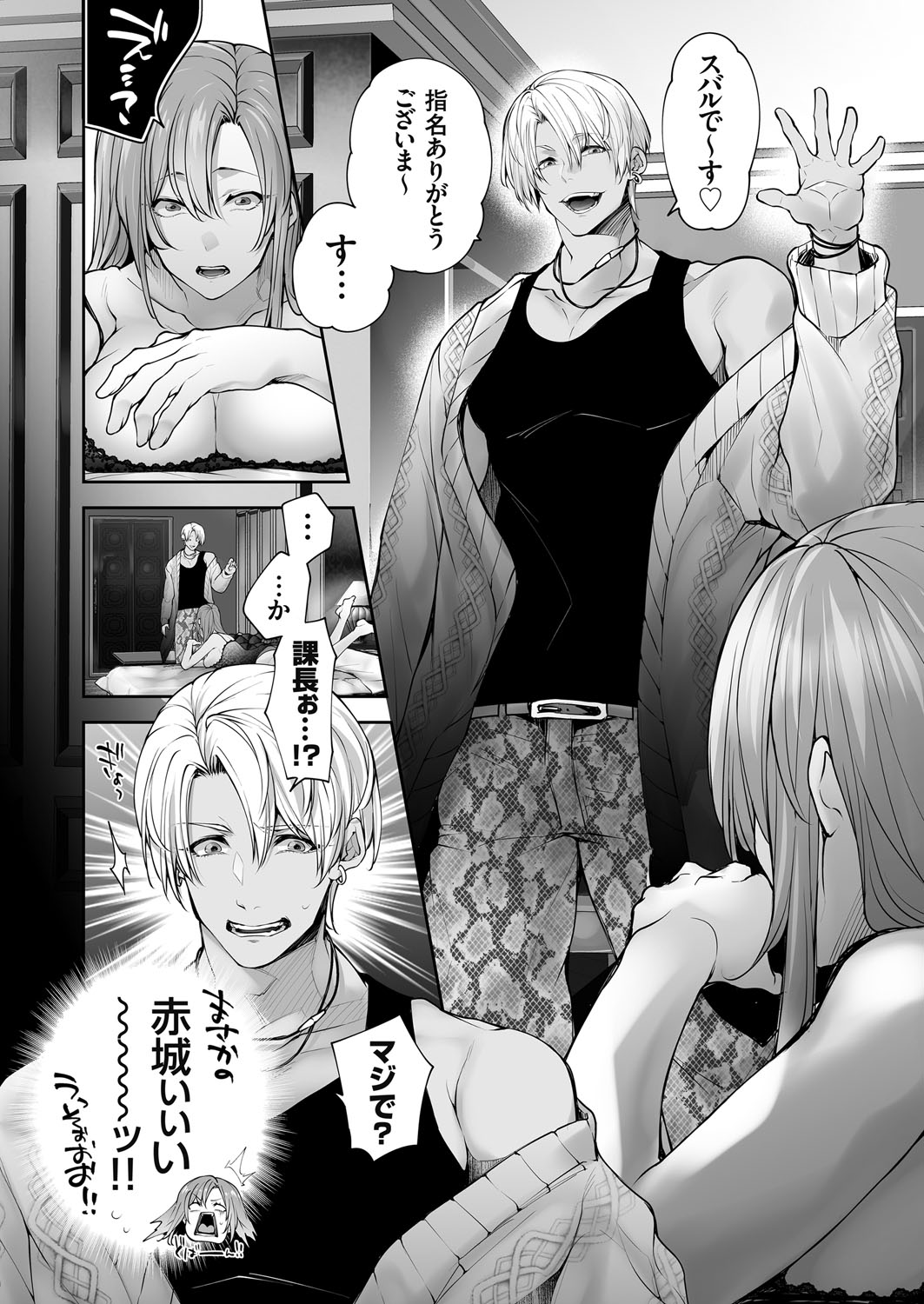 COMIC Grape Vol. 140 page 9 - full censorship paizuri hentai manga - read online free