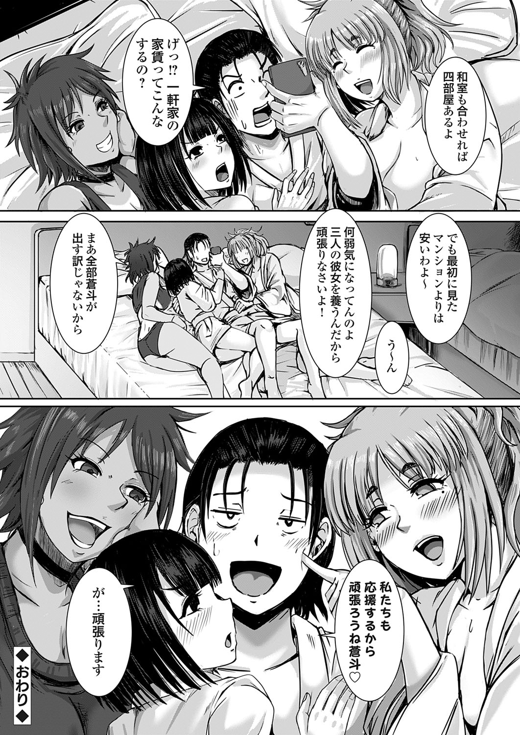 COMIC Grape Vol. 140 - Page 95