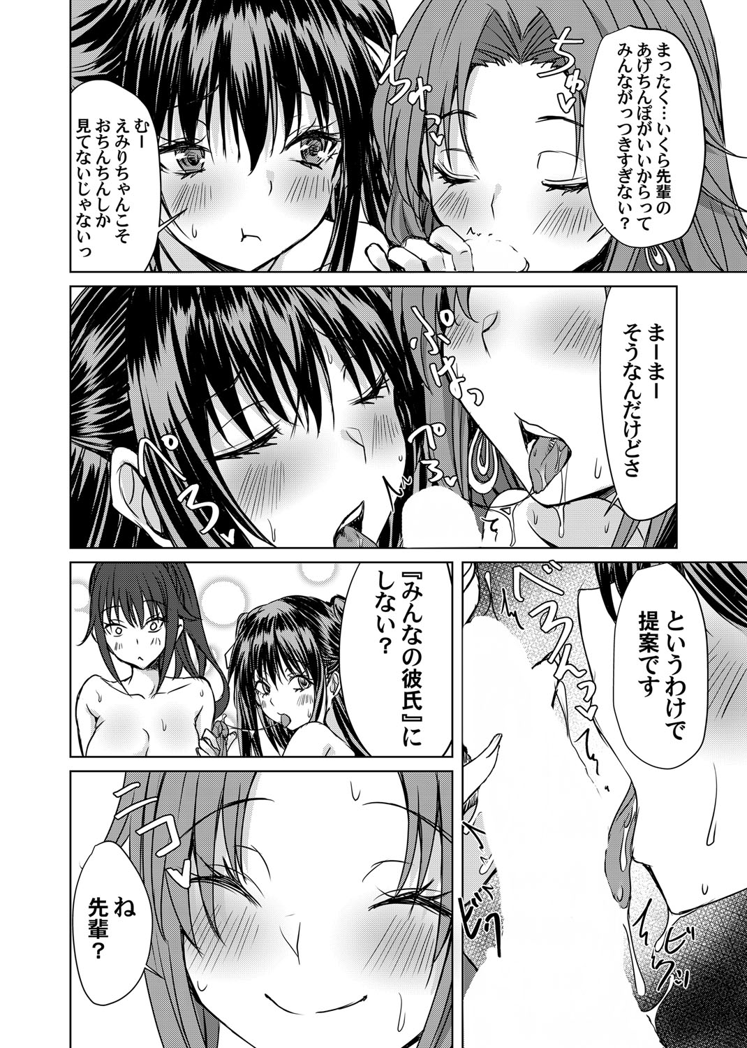 COMIC Magnum Vol.194 page 103 - nakadashi full censorship hentai manga - read online free