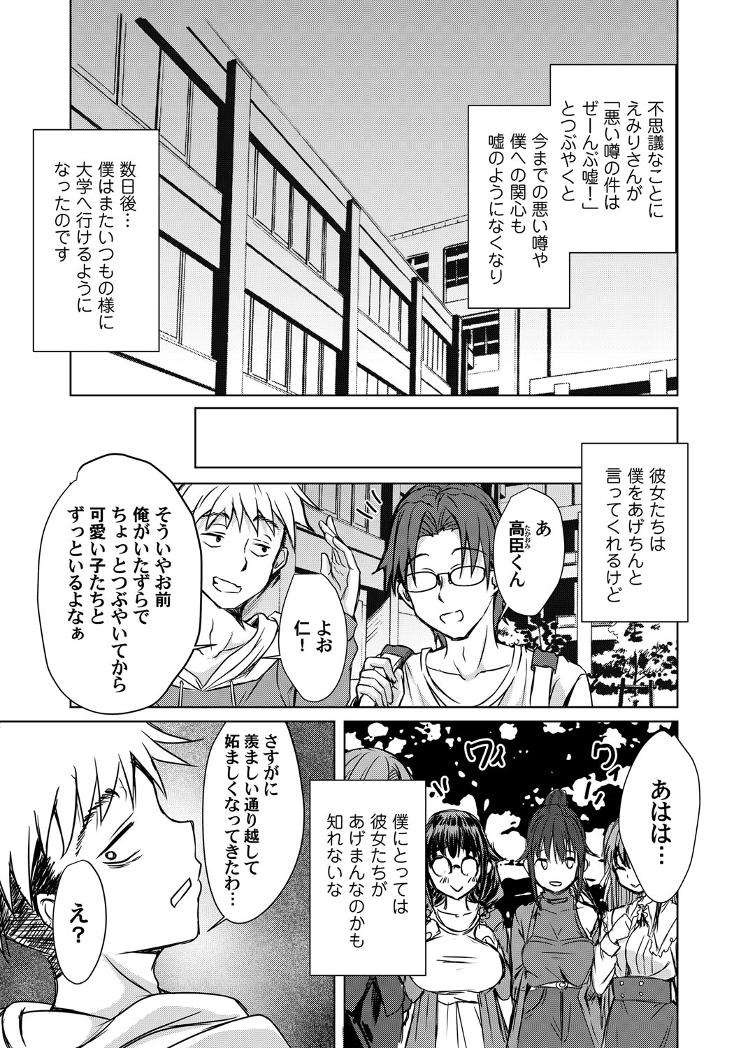 COMIC Magnum Vol.194 - Page 110
