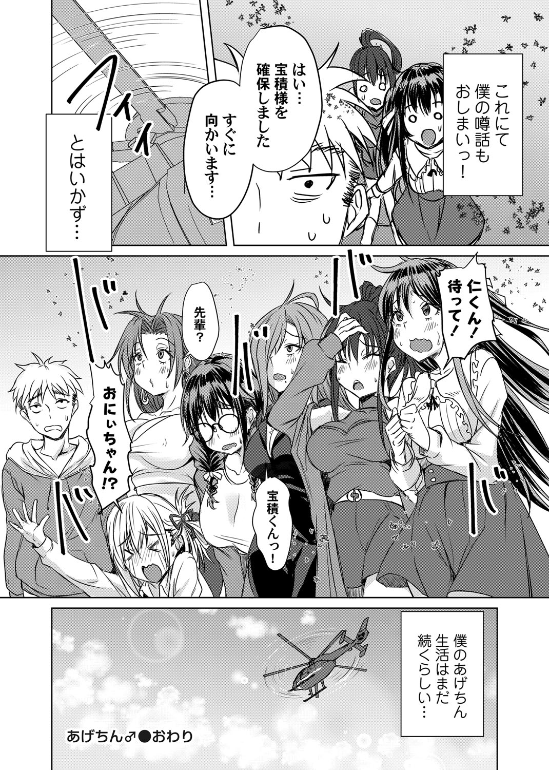 COMIC Magnum Vol.194 page 113 - maid business suit hentai manga - read online free