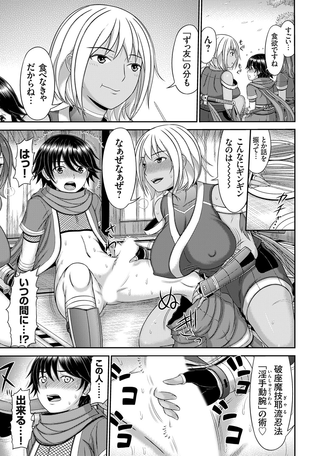 COMIC Magnum Vol.194 page 116 - maid business suit hentai manga - read online free