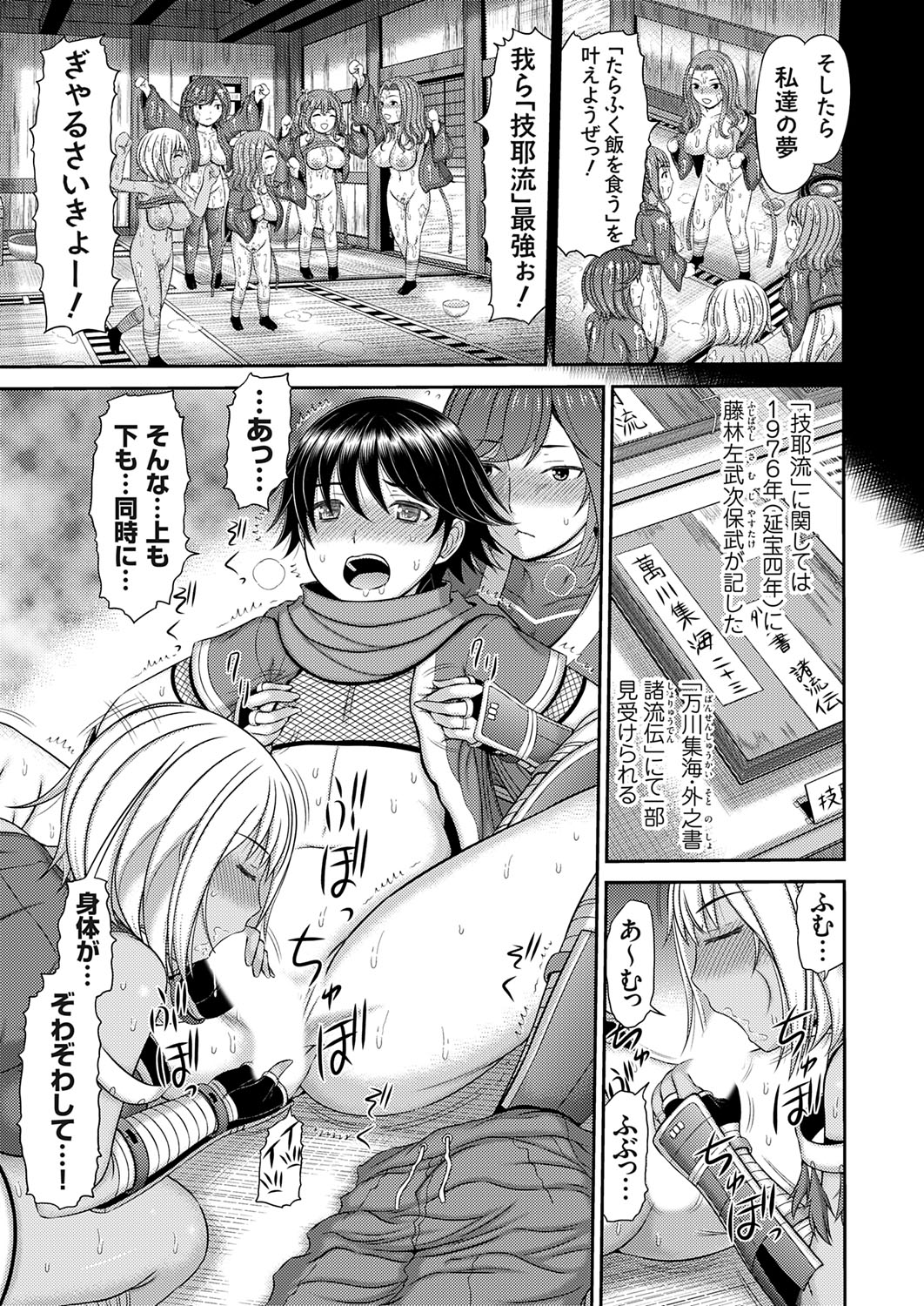 COMIC Magnum Vol.194 page 118 - maid business suit hentai manga - read online free